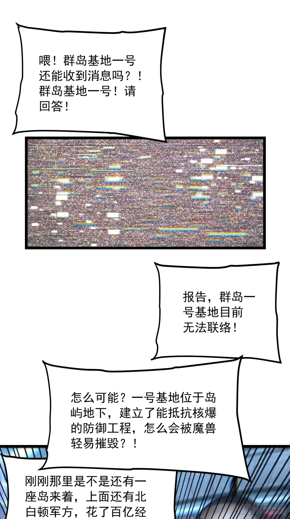 157为了联邦，打败异魔易禾！ 第4页