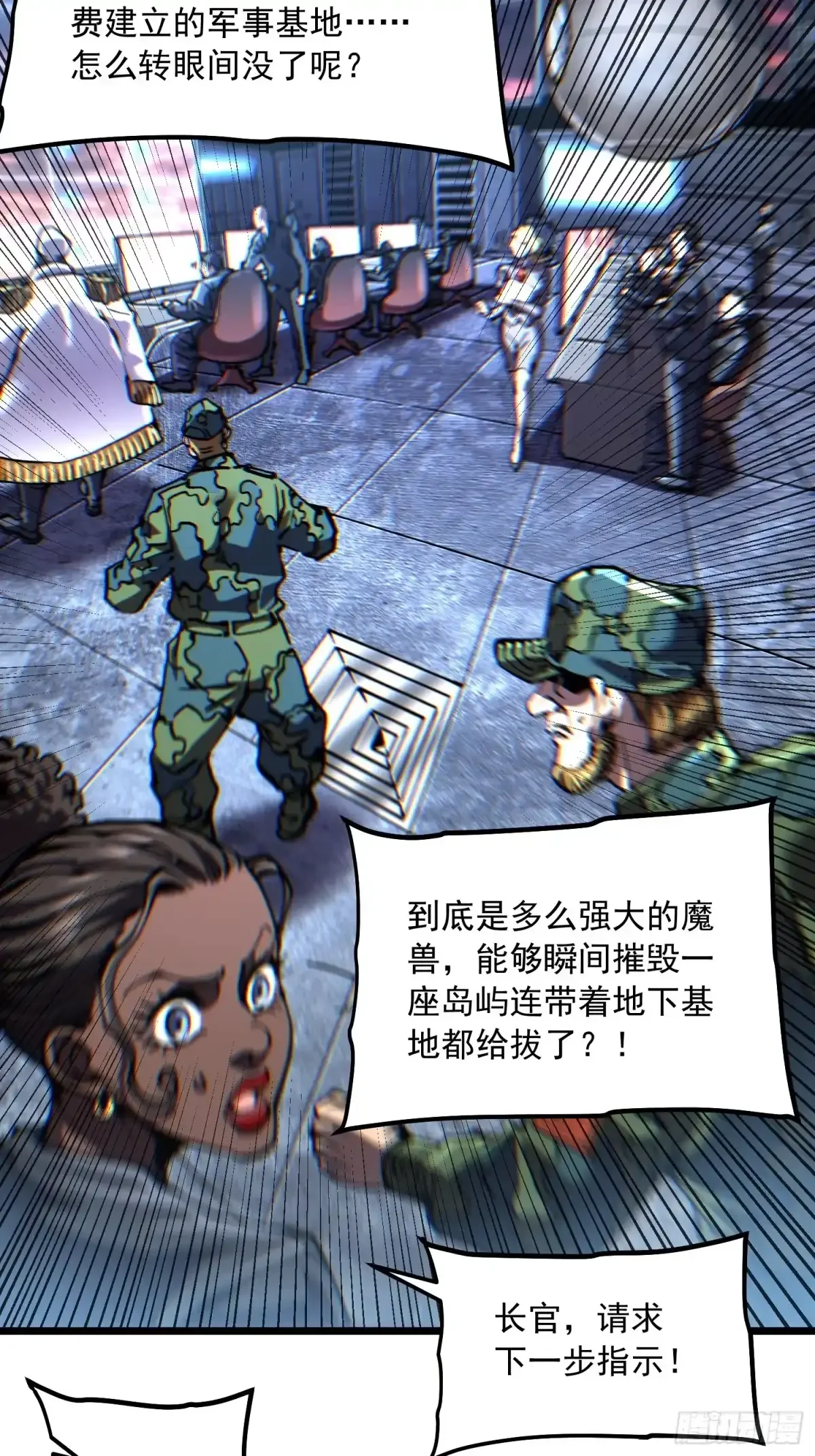 157为了联邦，打败异魔易禾！ 第5页