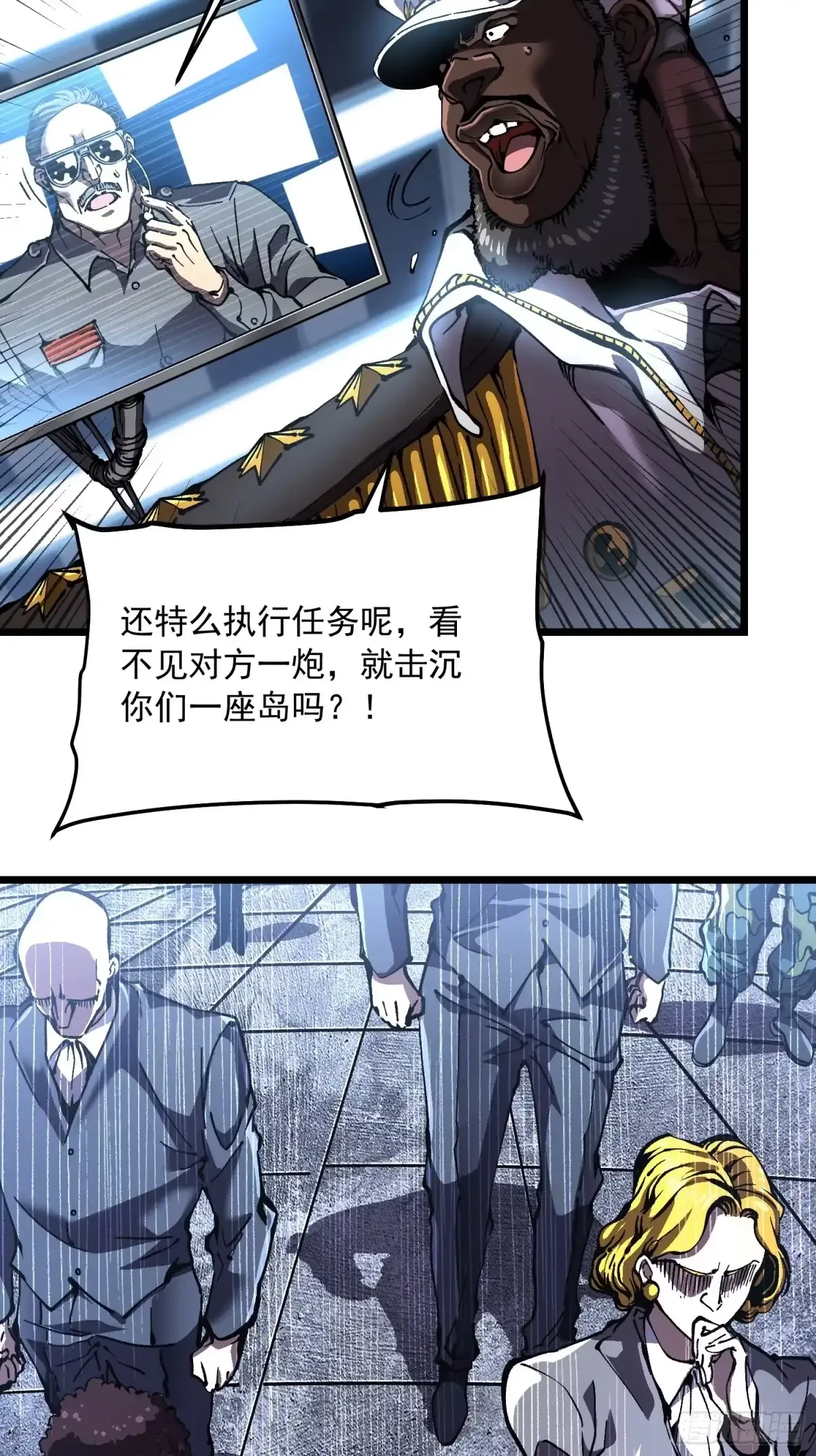 157为了联邦，打败异魔易禾！ 第7页