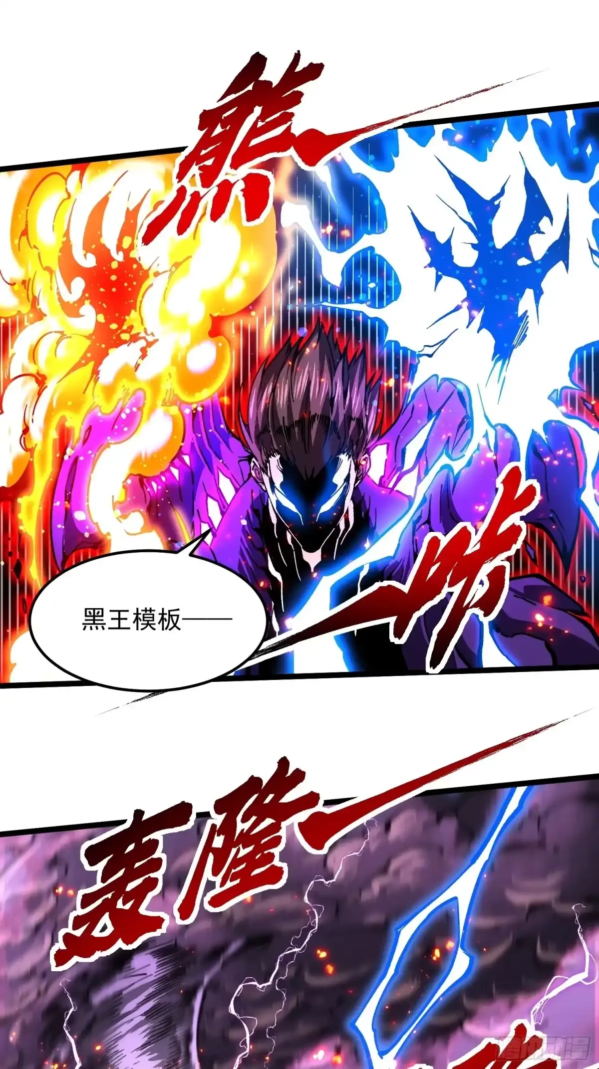 157为了联邦，打败异魔易禾！ 第12页