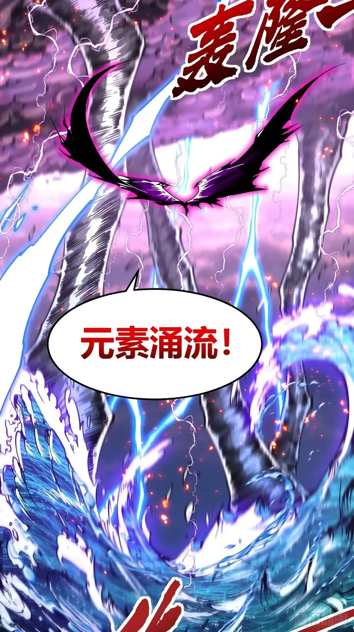 157为了联邦，打败异魔易禾！ 第13页