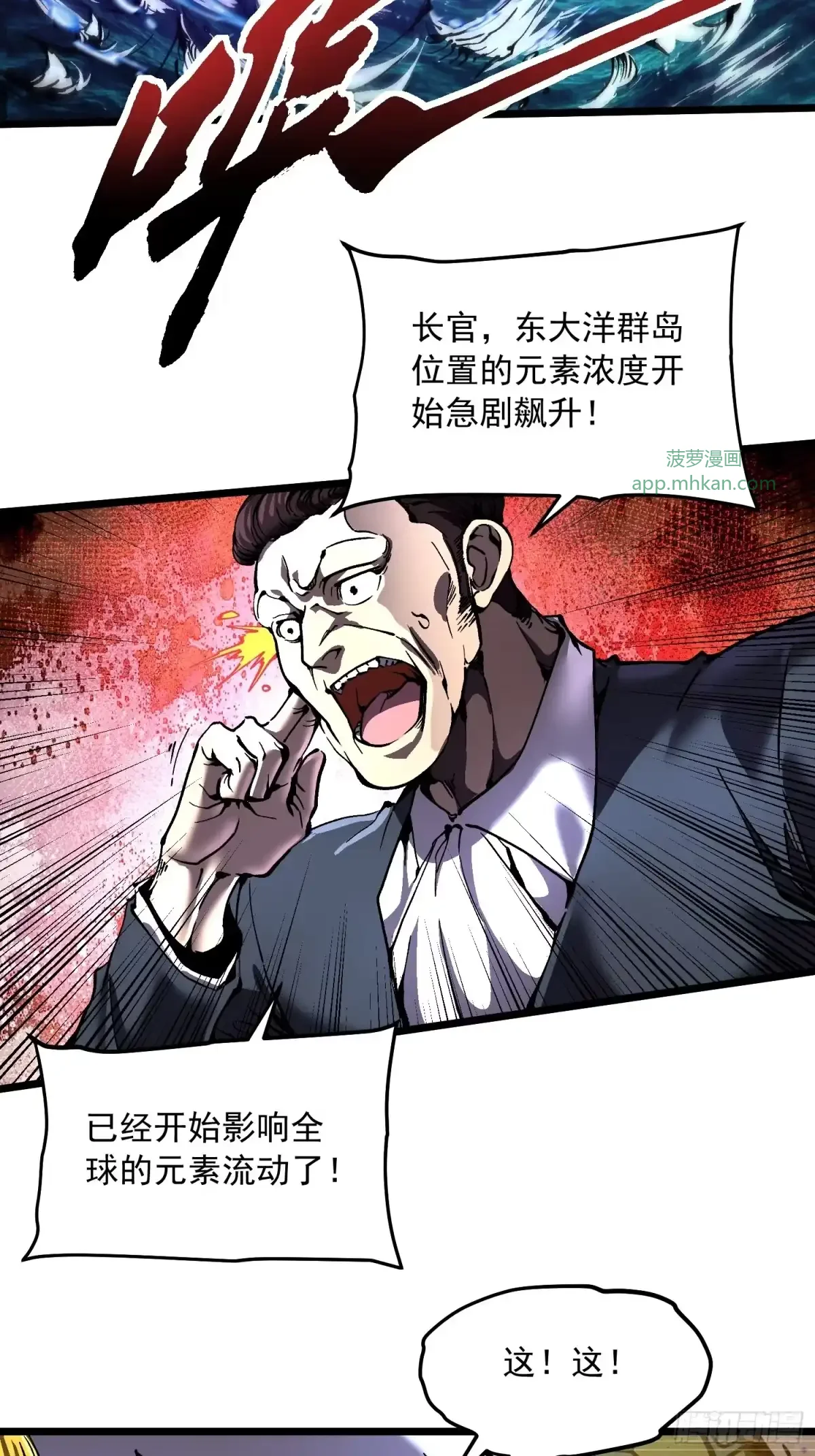 157为了联邦，打败异魔易禾！ 第14页