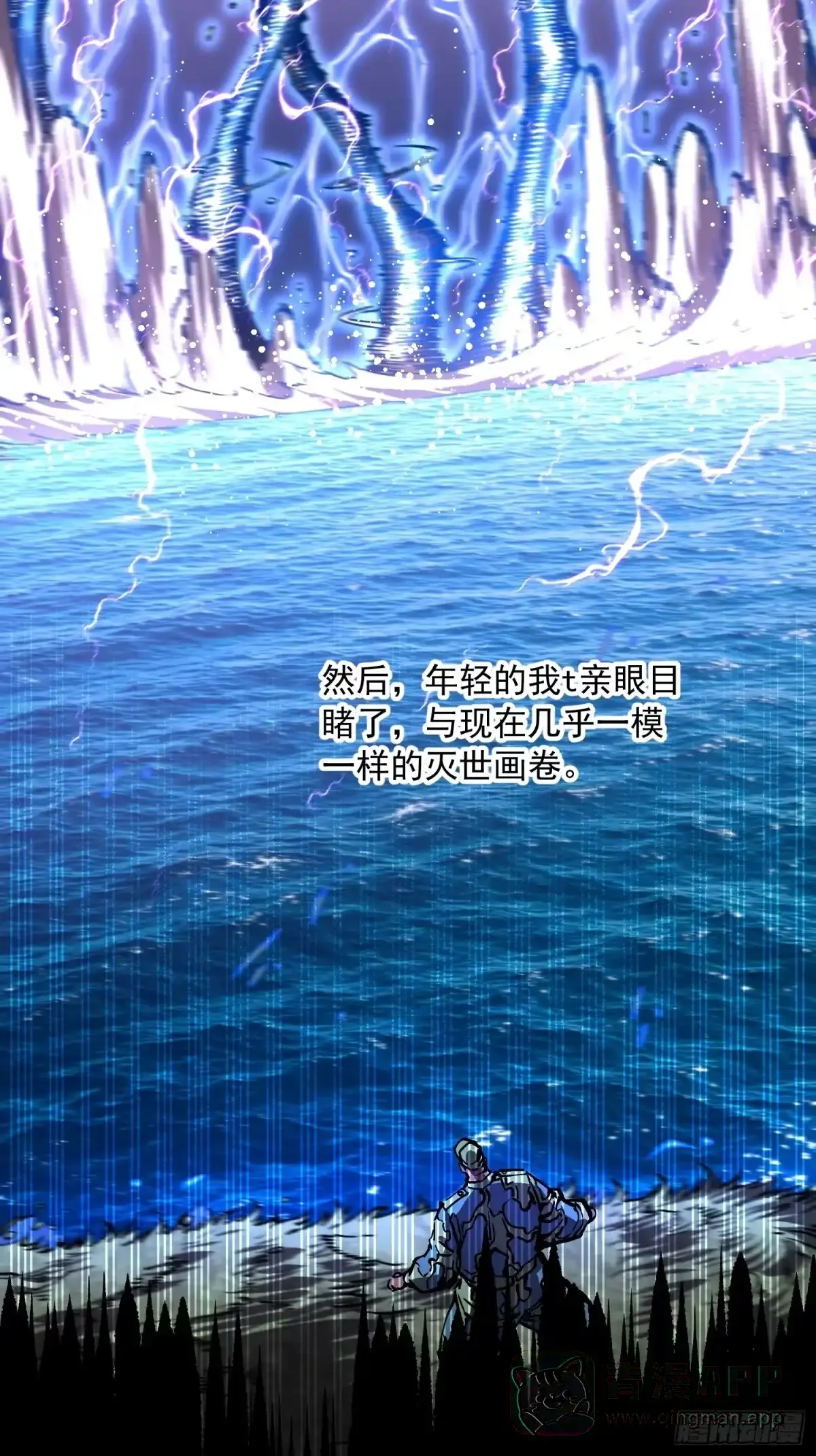 157为了联邦，打败异魔易禾！ 第16页