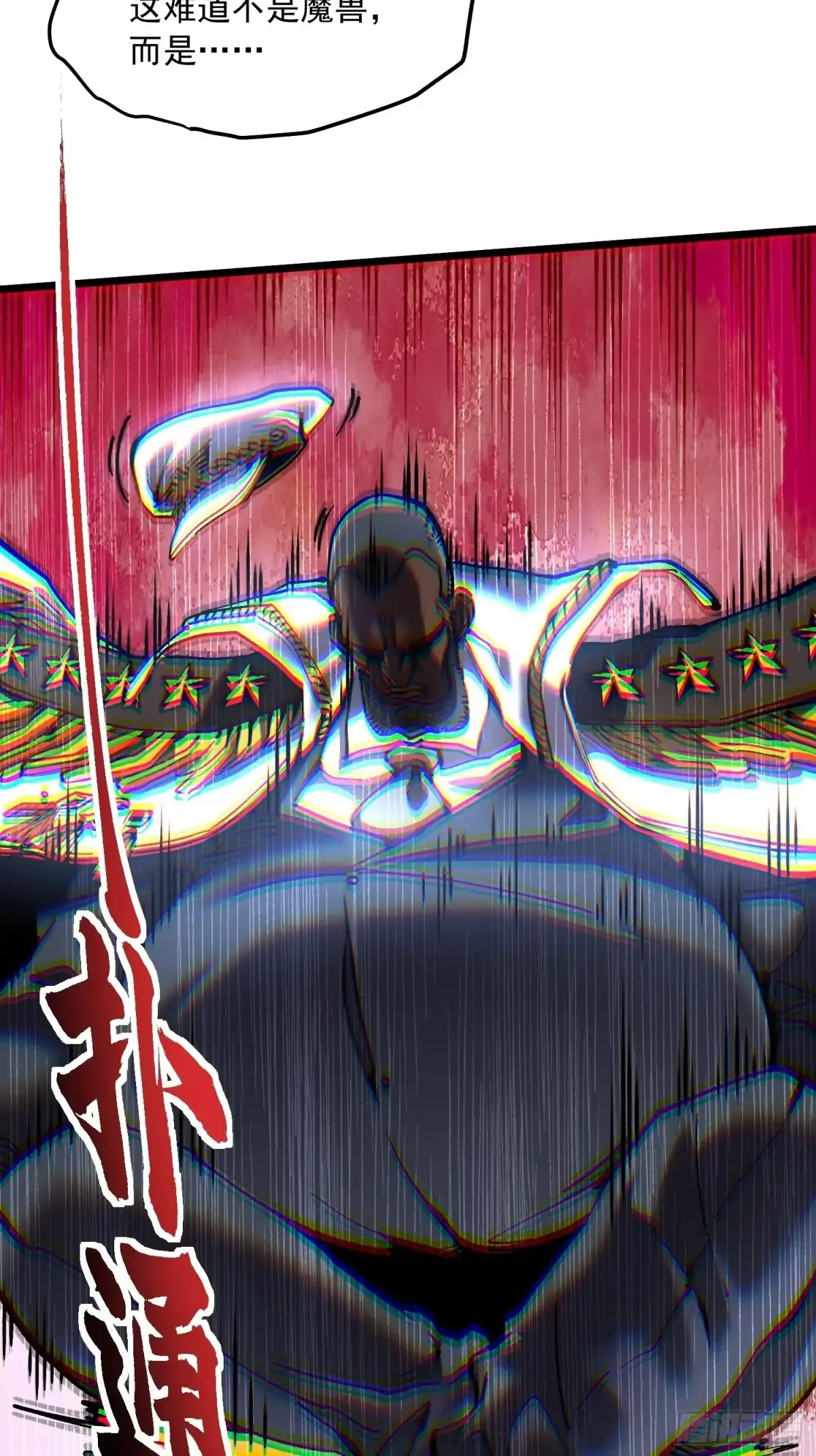 157为了联邦，打败异魔易禾！ 第18页