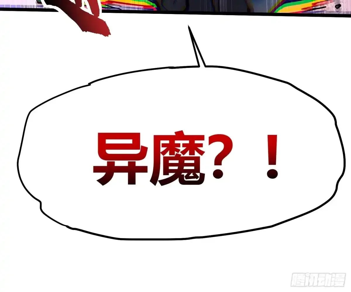157为了联邦，打败异魔易禾！ 第19页