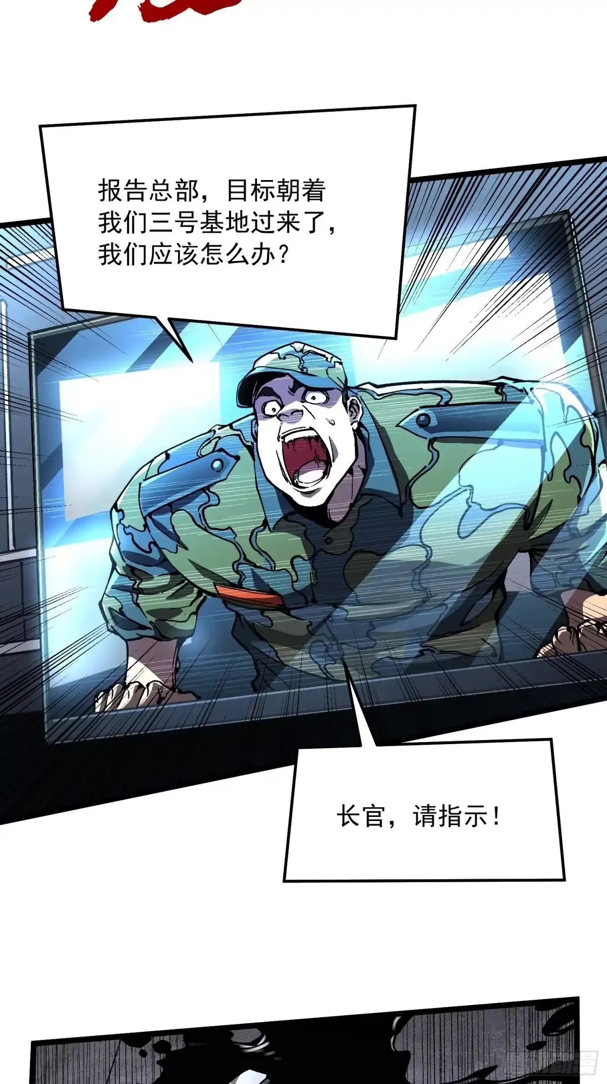157为了联邦，打败异魔易禾！ 第22页