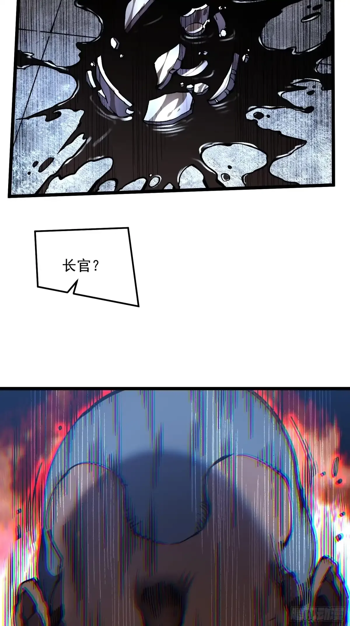 157为了联邦，打败异魔易禾！ 第23页