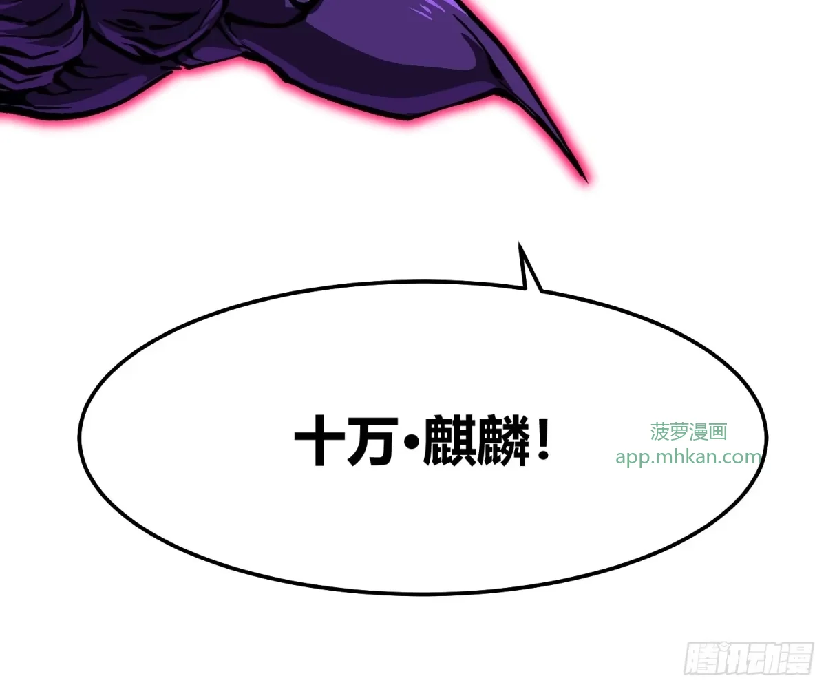 157为了联邦，打败异魔易禾！ 第27页