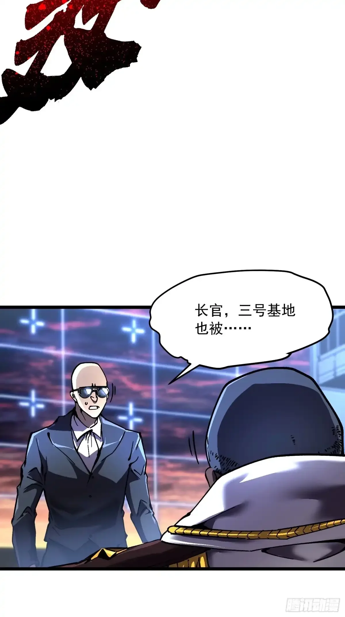 157为了联邦，打败异魔易禾！ 第34页