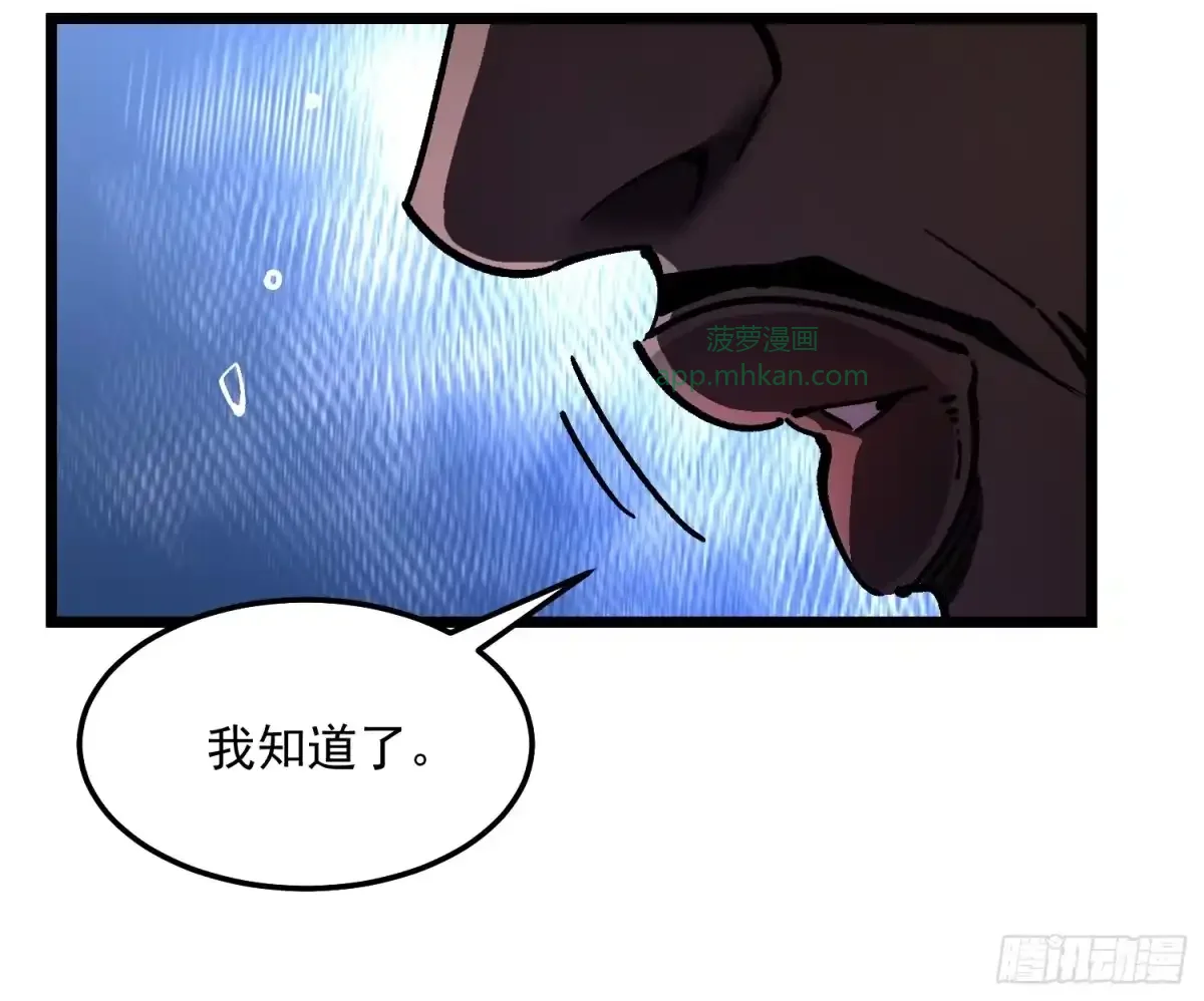 157为了联邦，打败异魔易禾！ 第35页