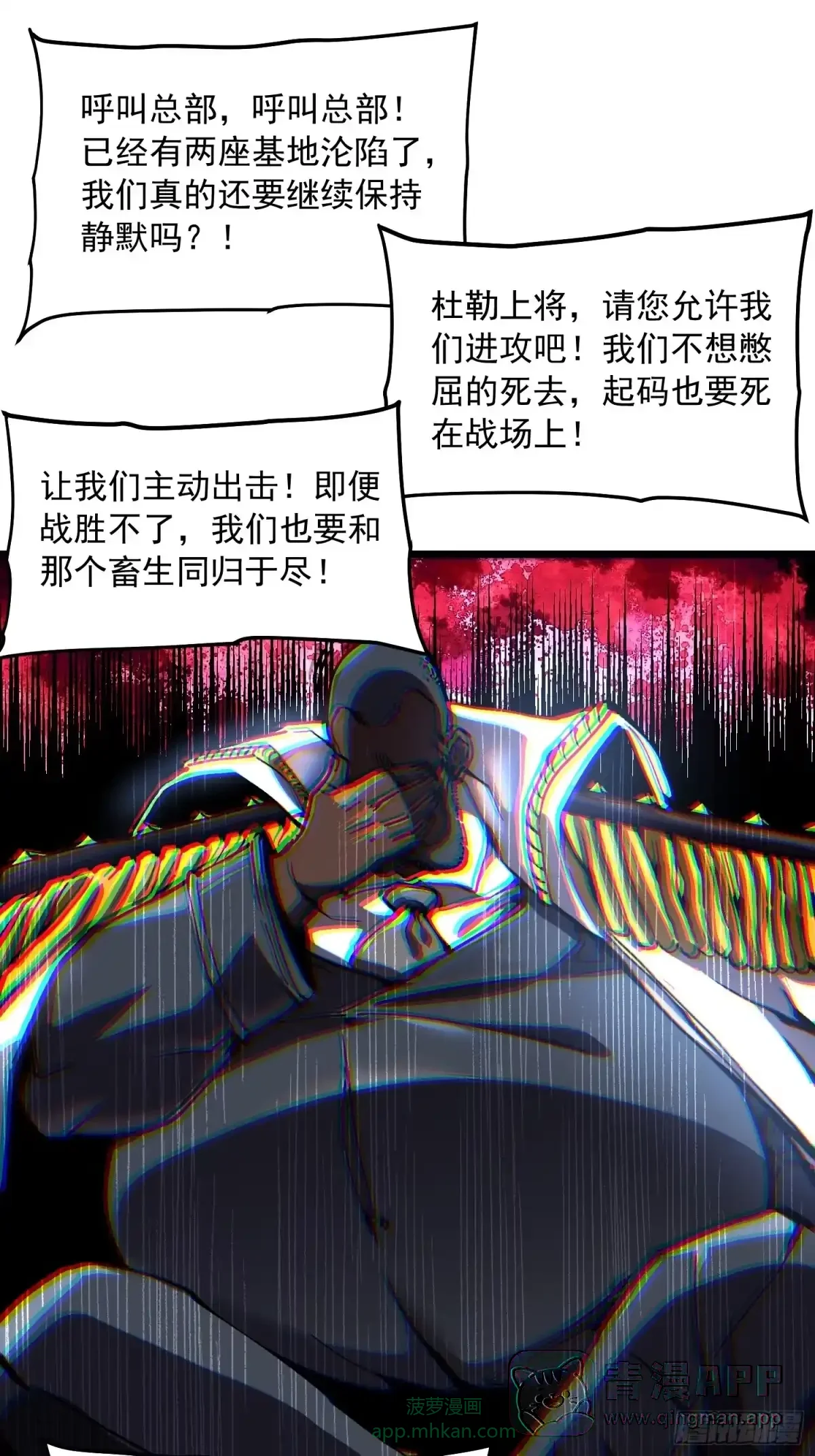 157为了联邦，打败异魔易禾！ 第36页