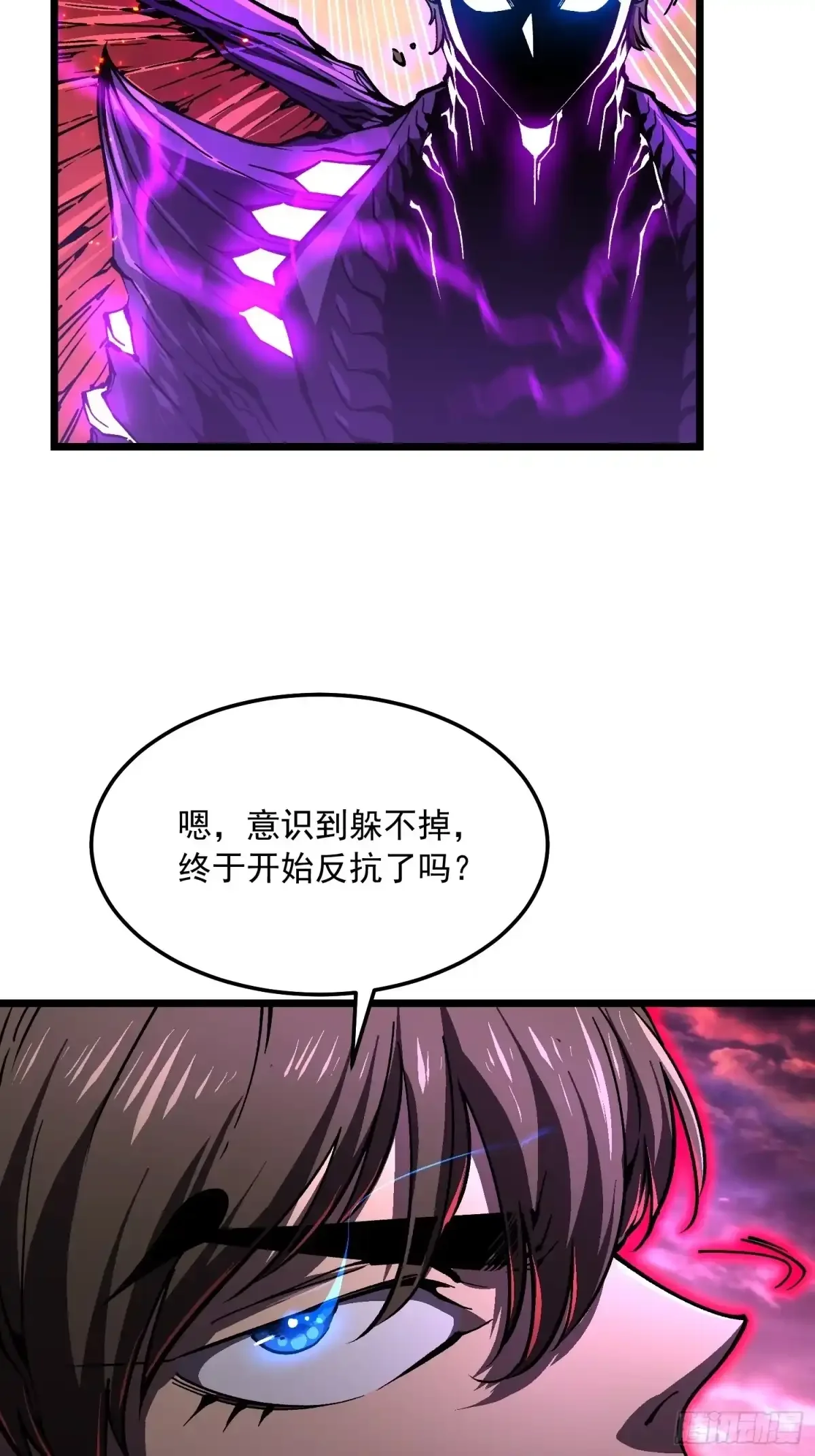 157为了联邦，打败异魔易禾！ 第42页