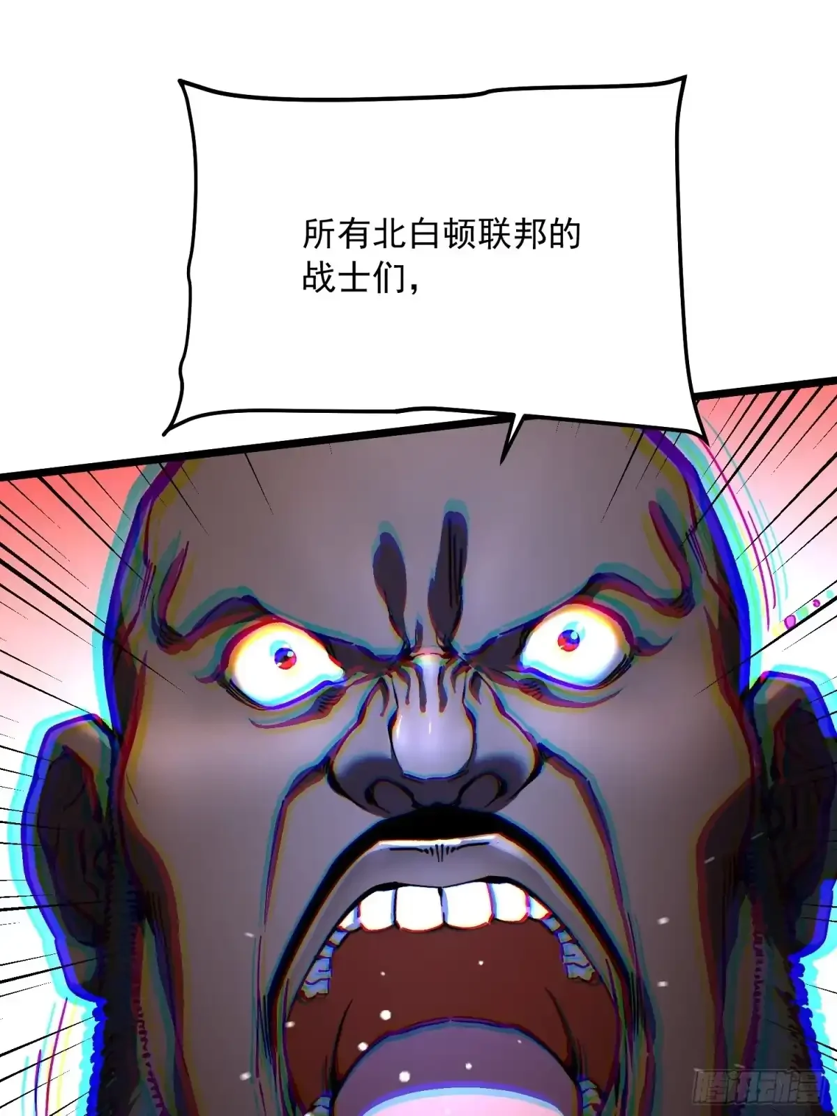 157为了联邦，打败异魔易禾！ 第44页