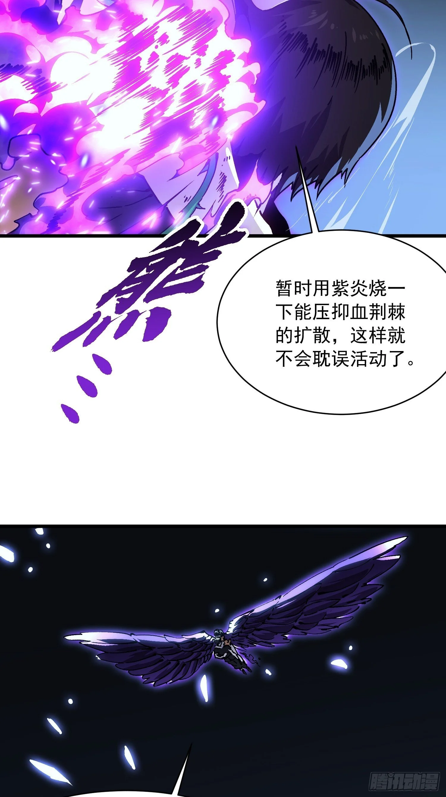 063坠落的天使，易禾苏醒！ 第5页