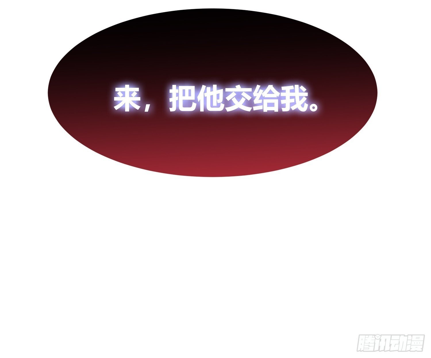 063坠落的天使，易禾苏醒！ 第11页