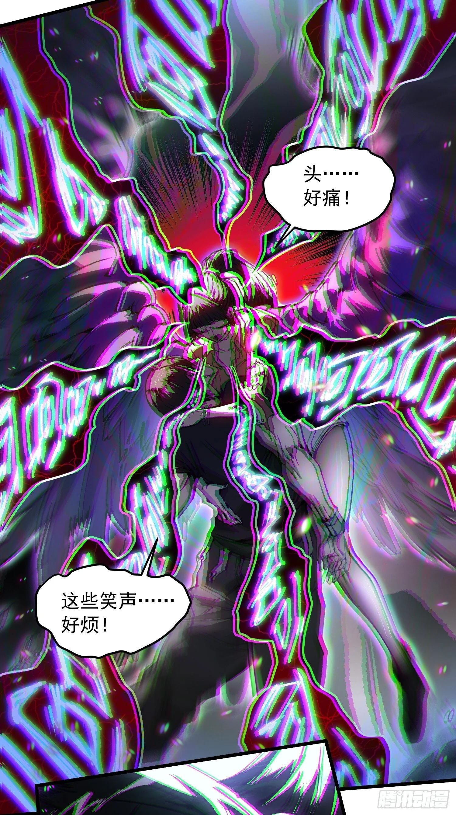 063坠落的天使，易禾苏醒！ 第15页