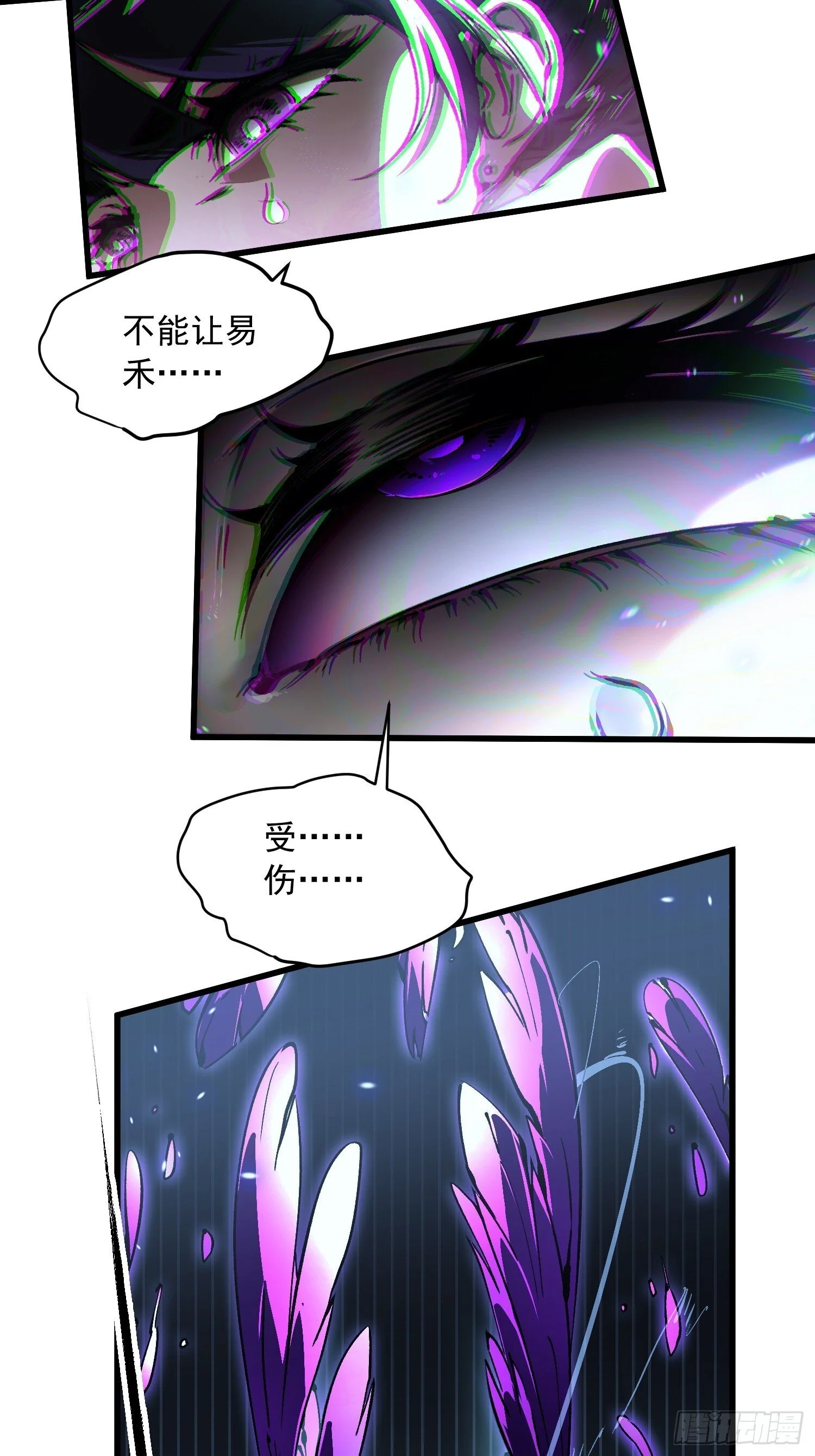 063坠落的天使，易禾苏醒！ 第16页