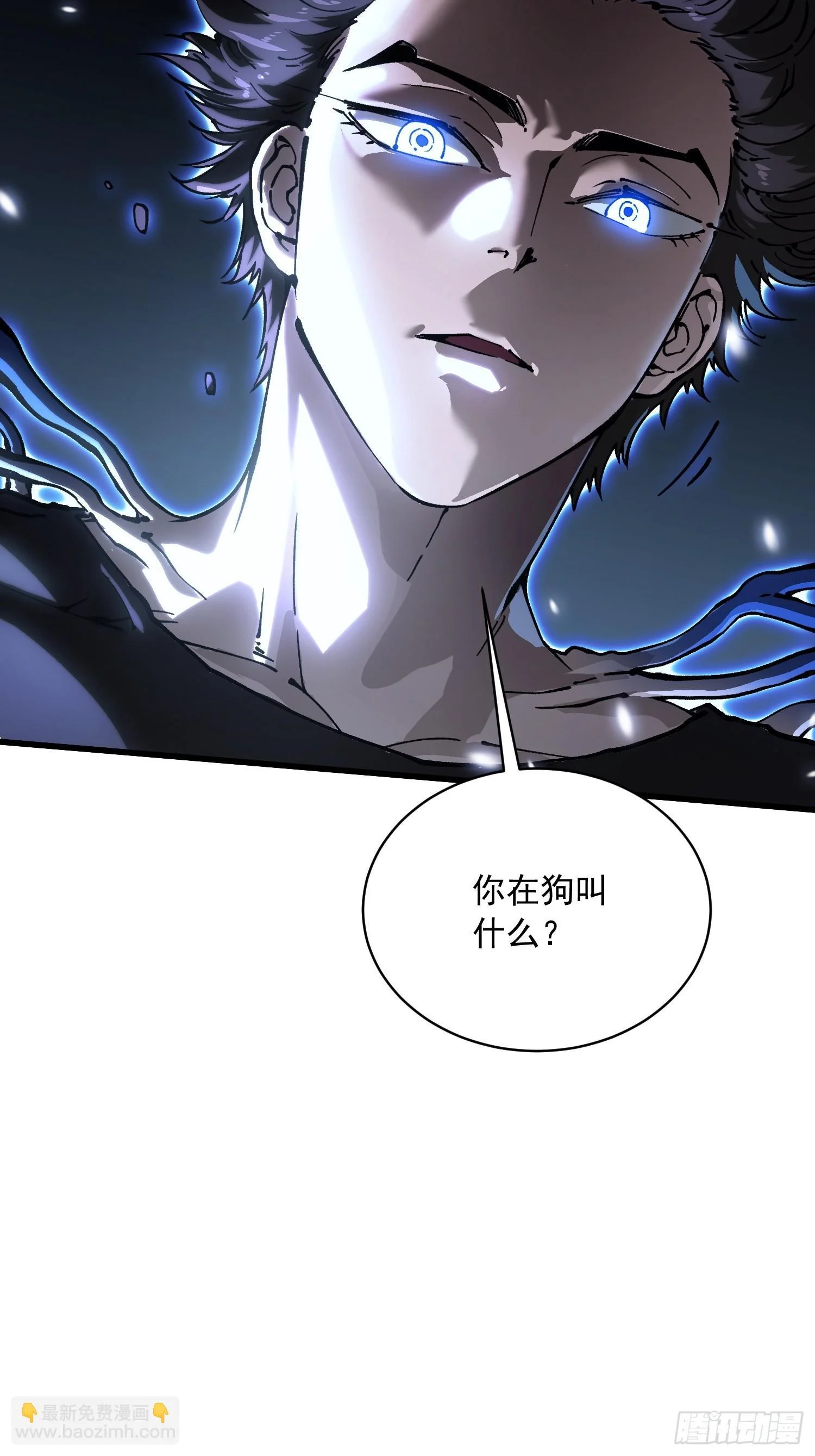 063坠落的天使，易禾苏醒！ 第34页