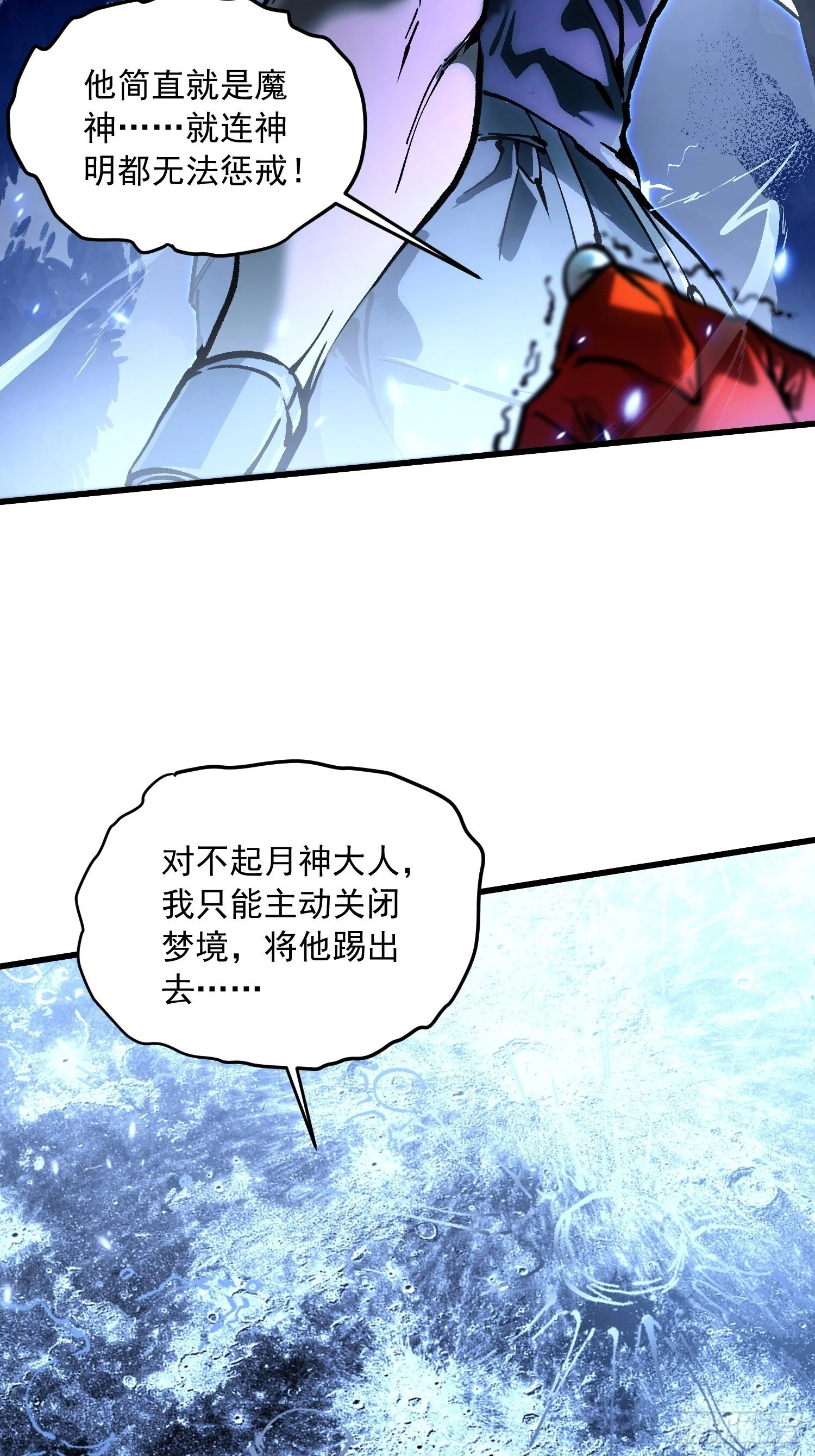 063坠落的天使，易禾苏醒！ 第40页