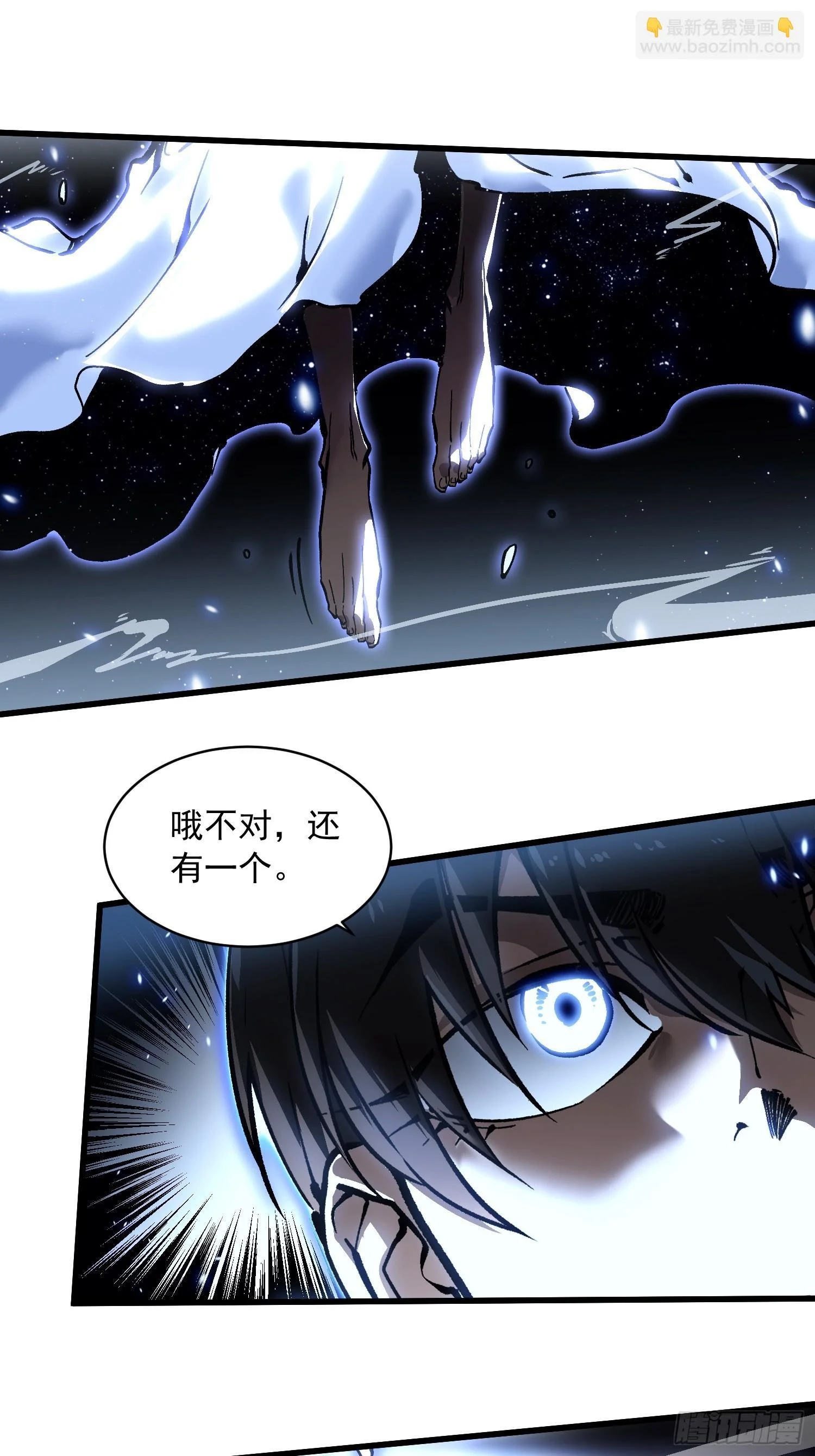 063坠落的天使，易禾苏醒！ 第46页