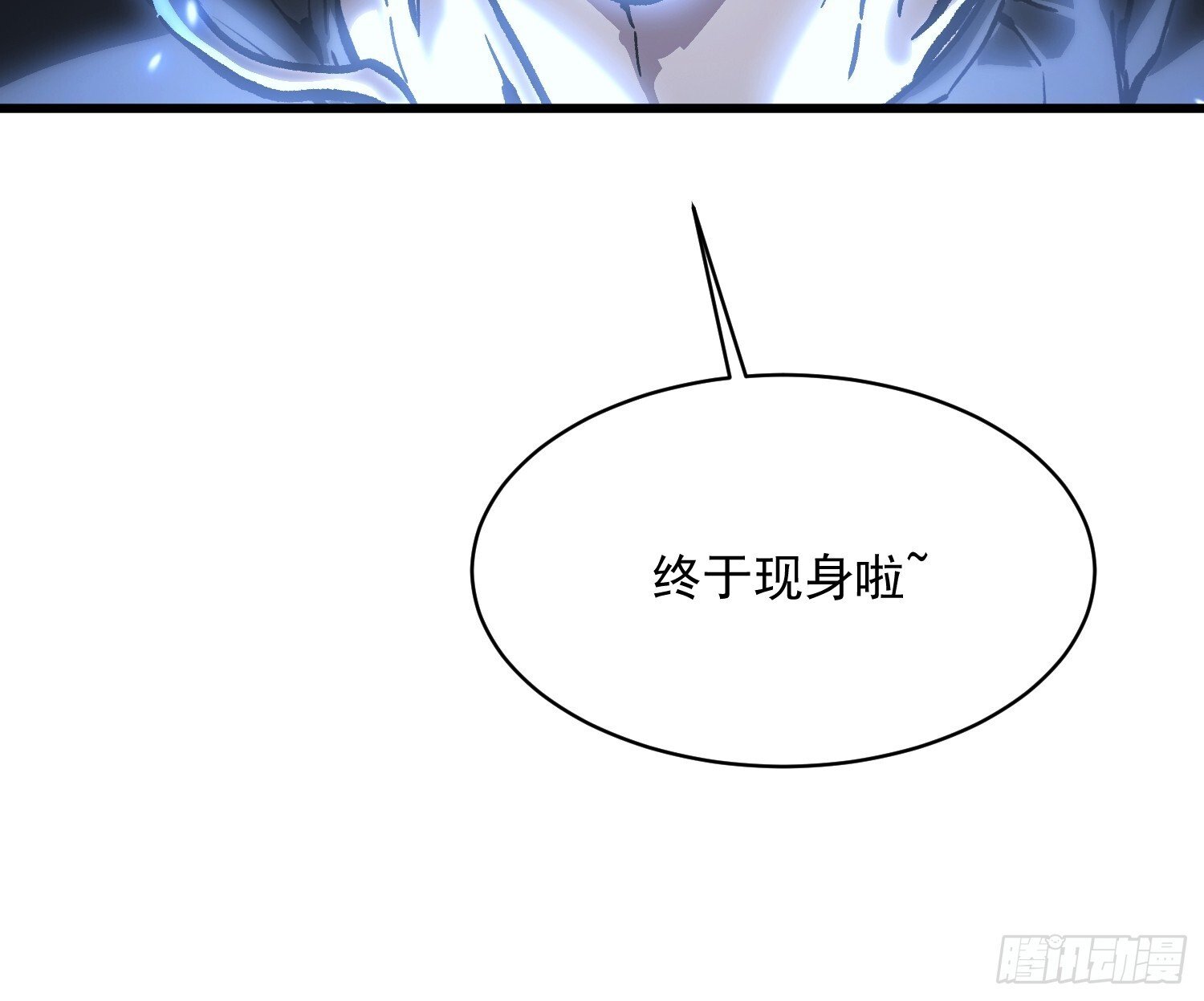 063坠落的天使，易禾苏醒！ 第51页