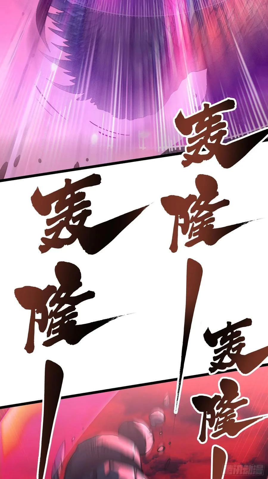 023兽潮入侵，拉开大幕！ 第23页