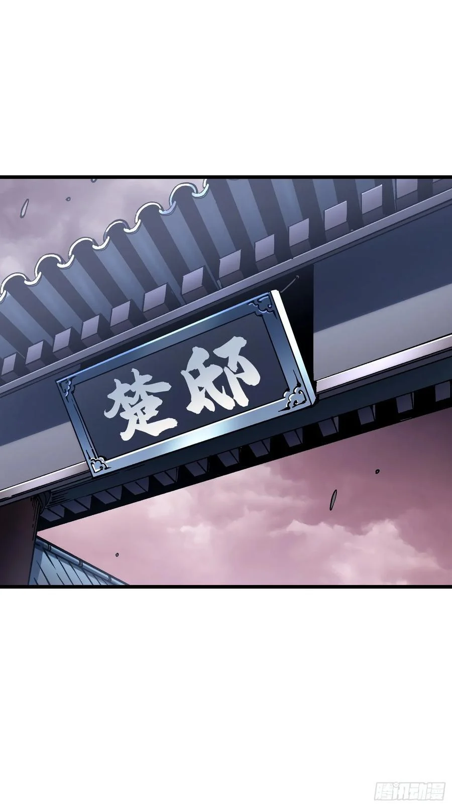 023兽潮入侵，拉开大幕！ 第47页