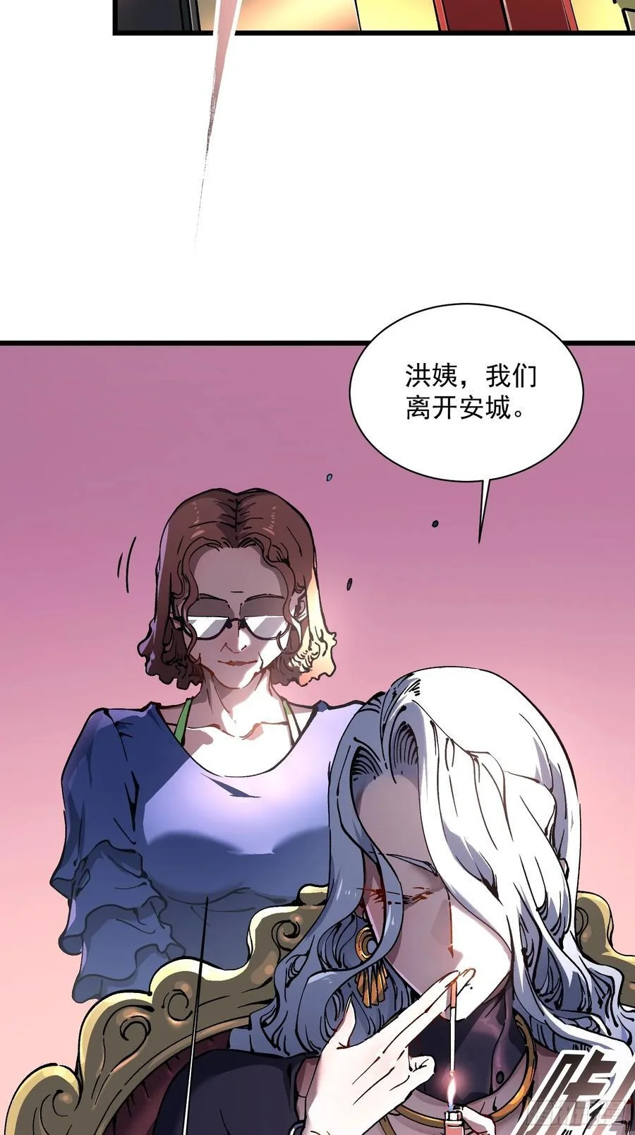 023兽潮入侵，拉开大幕！ 第65页