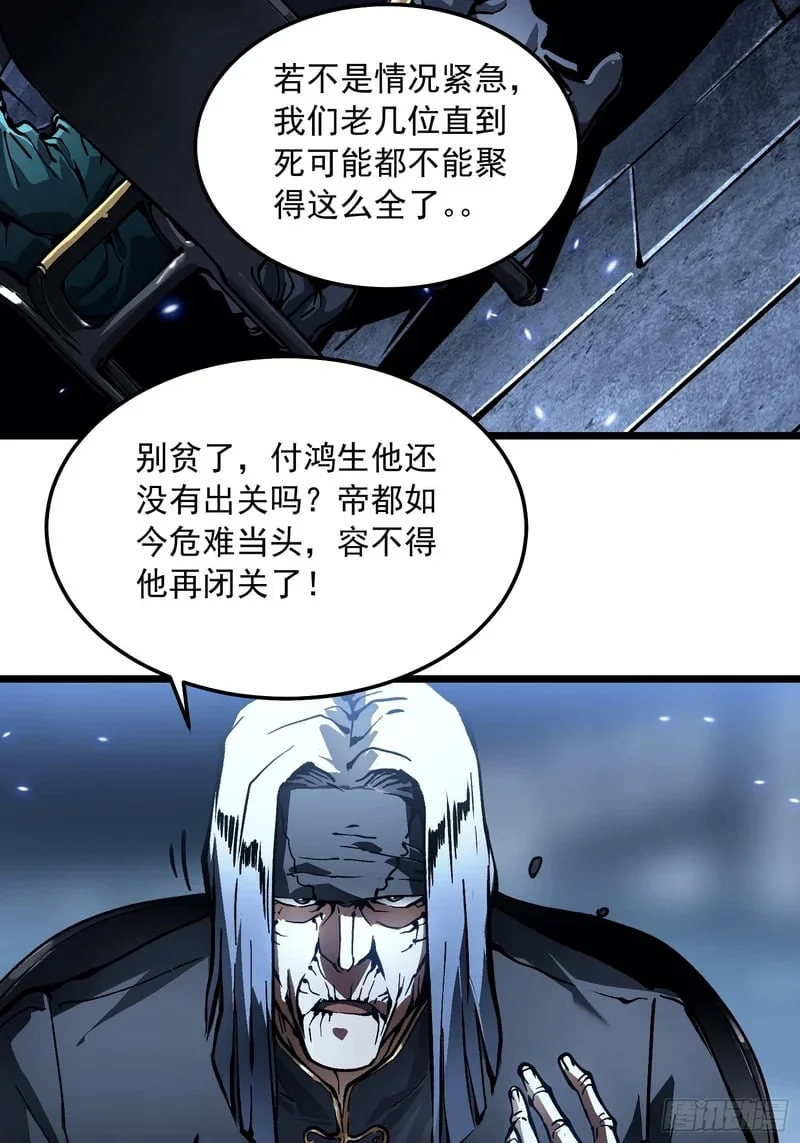 096华都遇袭！ 第21页
