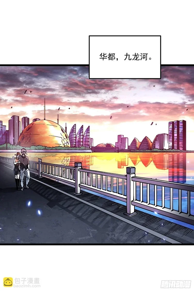 096华都遇袭！ 第28页