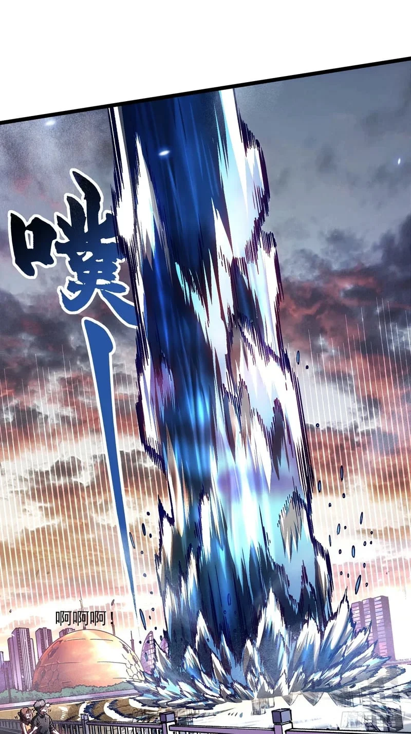096华都遇袭！ 第29页