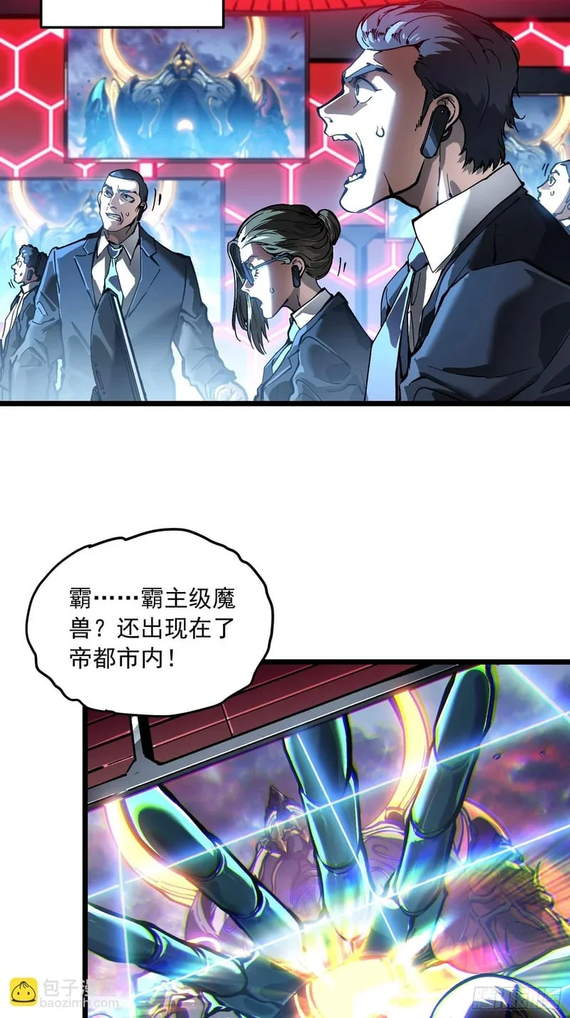 096华都遇袭！ 第35页