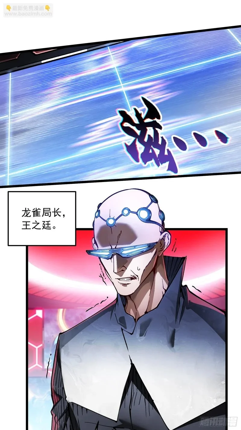 096华都遇袭！ 第37页