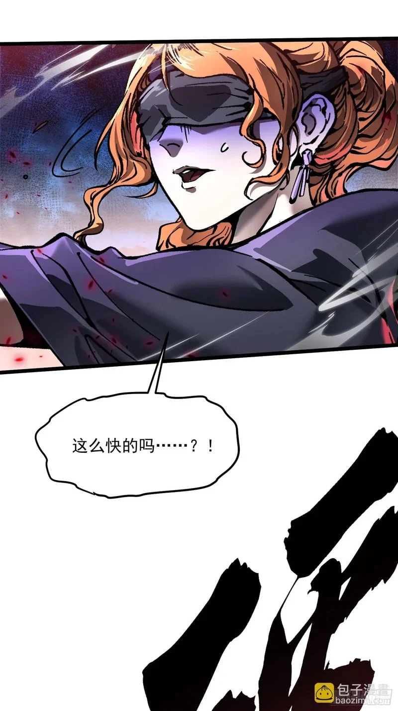 096华都遇袭！ 第48页