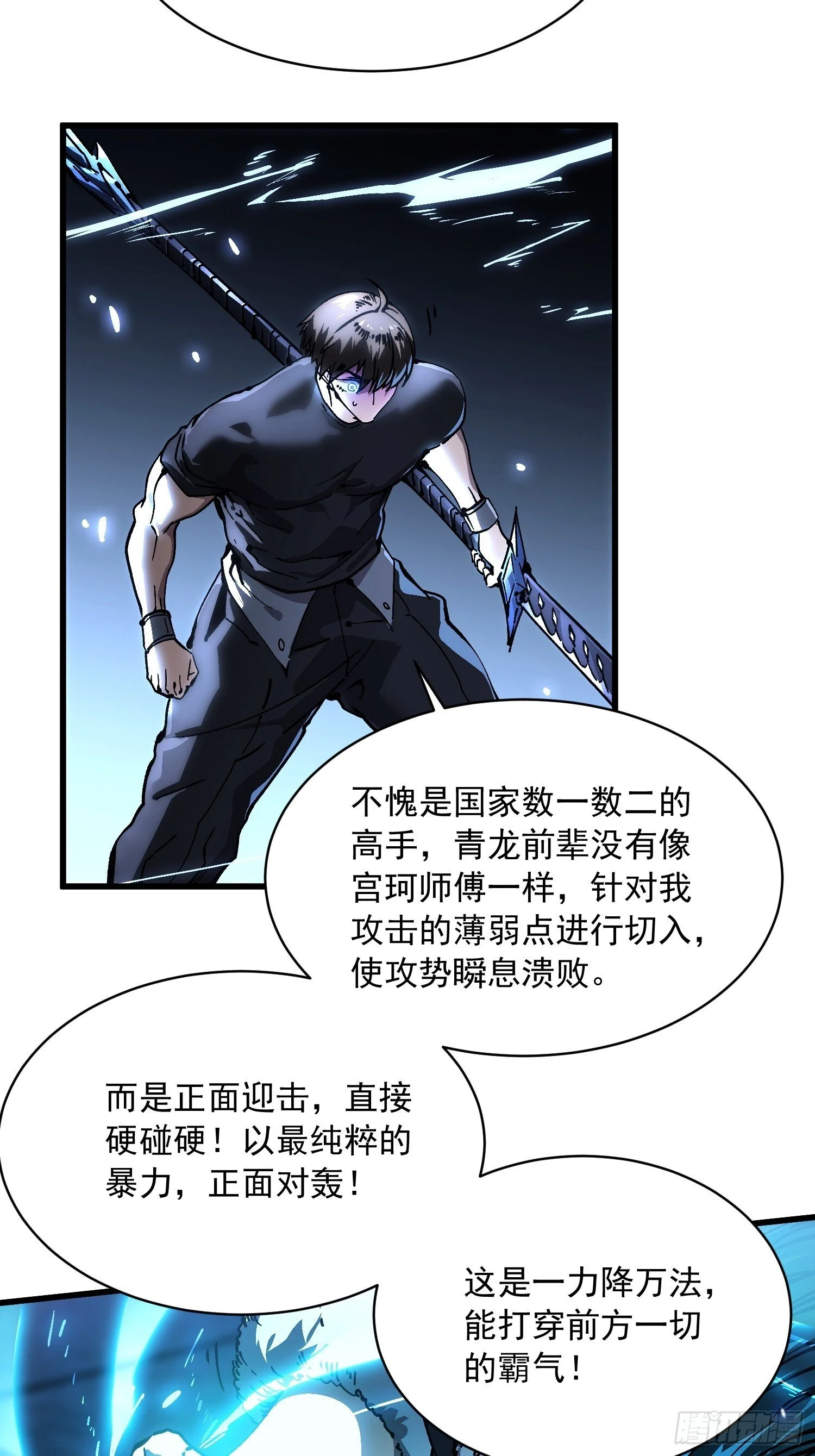 067易哥，我给你跪了！ 第7页