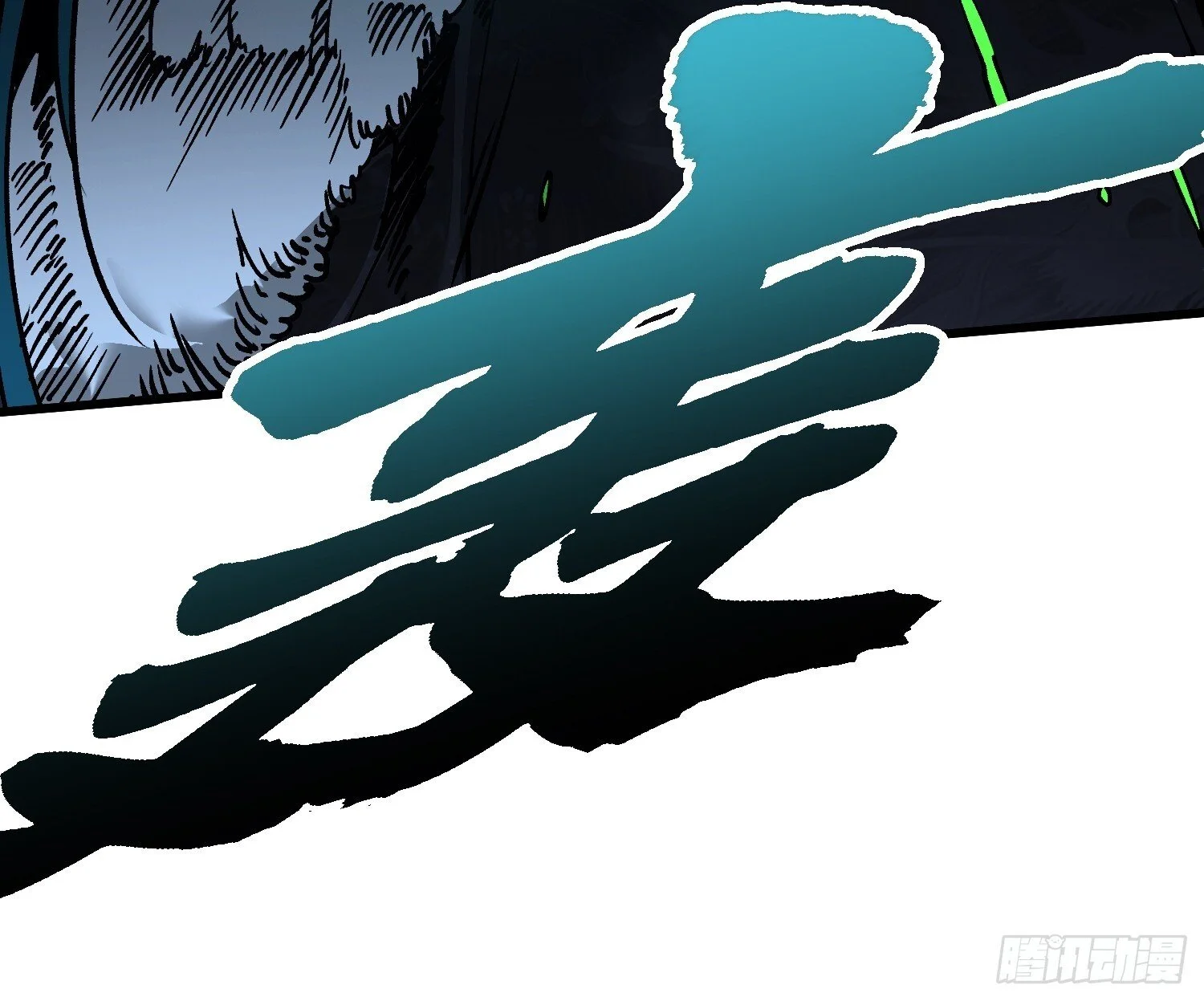 067易哥，我给你跪了！ 第11页