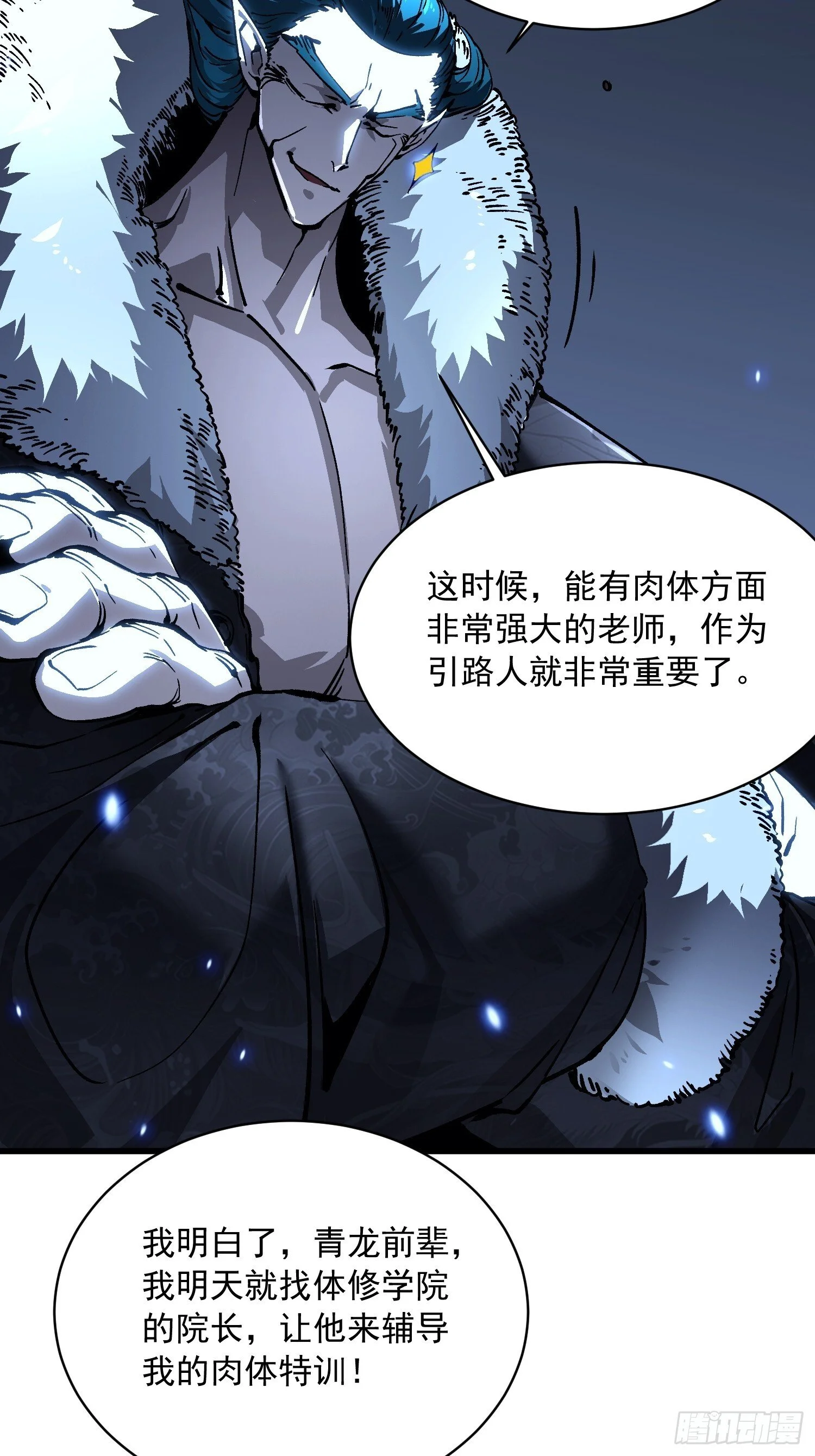 067易哥，我给你跪了！ 第18页