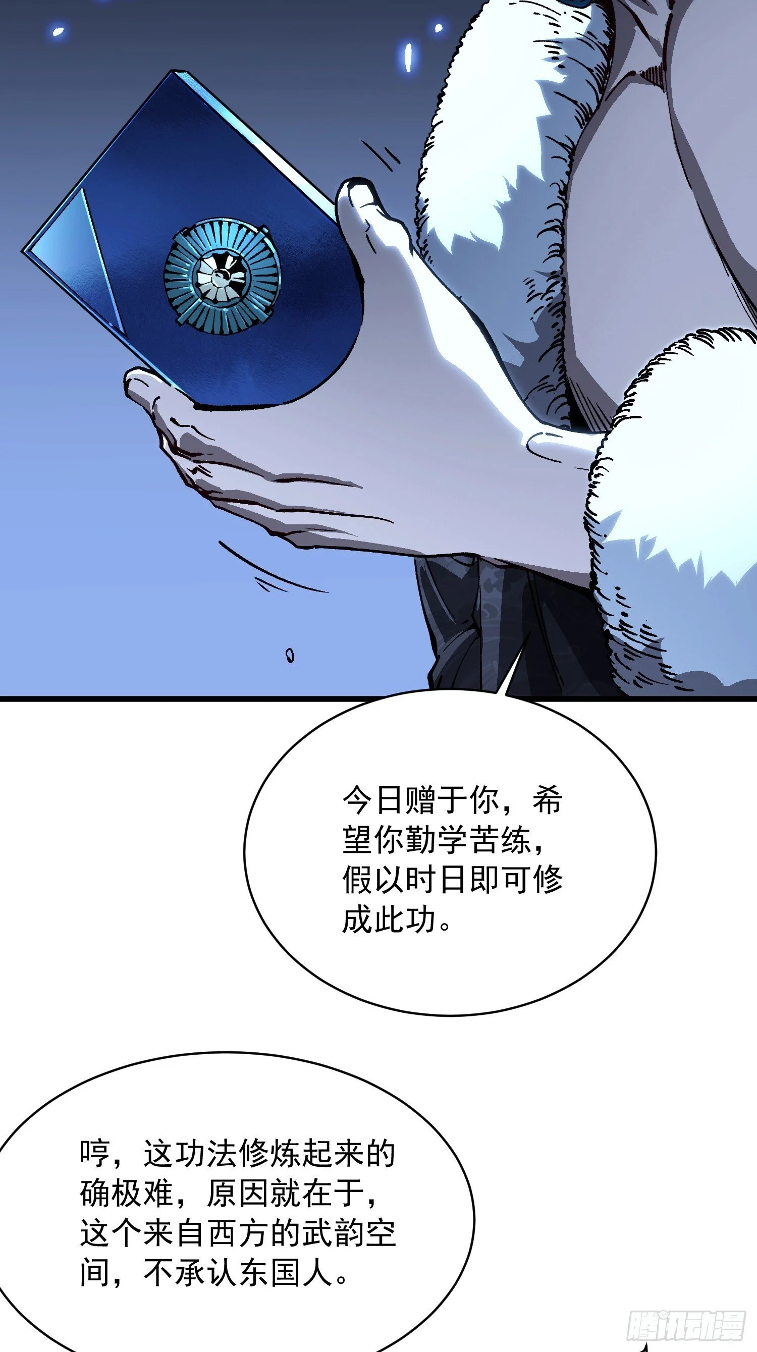 067易哥，我给你跪了！ 第21页