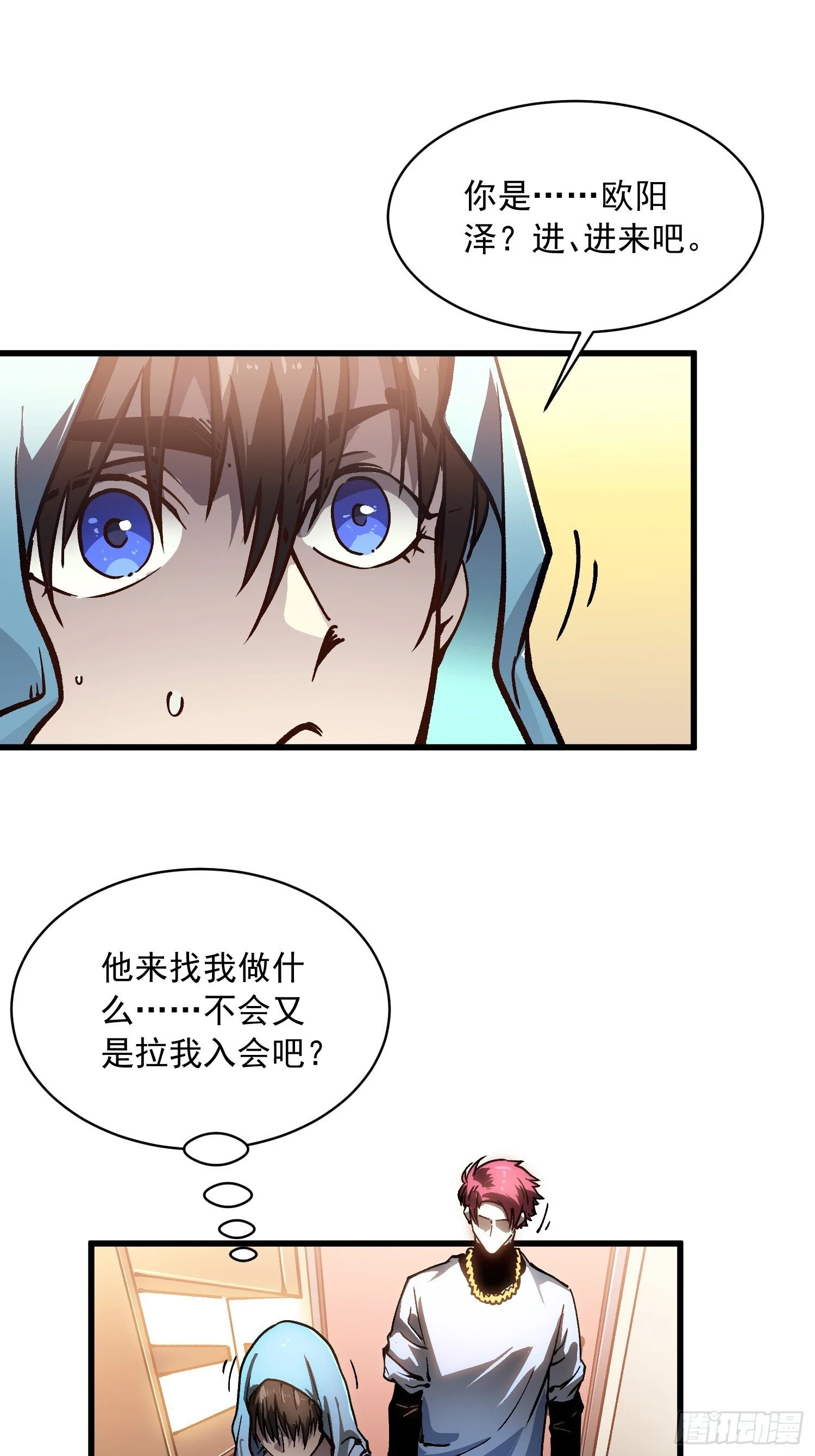 067易哥，我给你跪了！ 第28页
