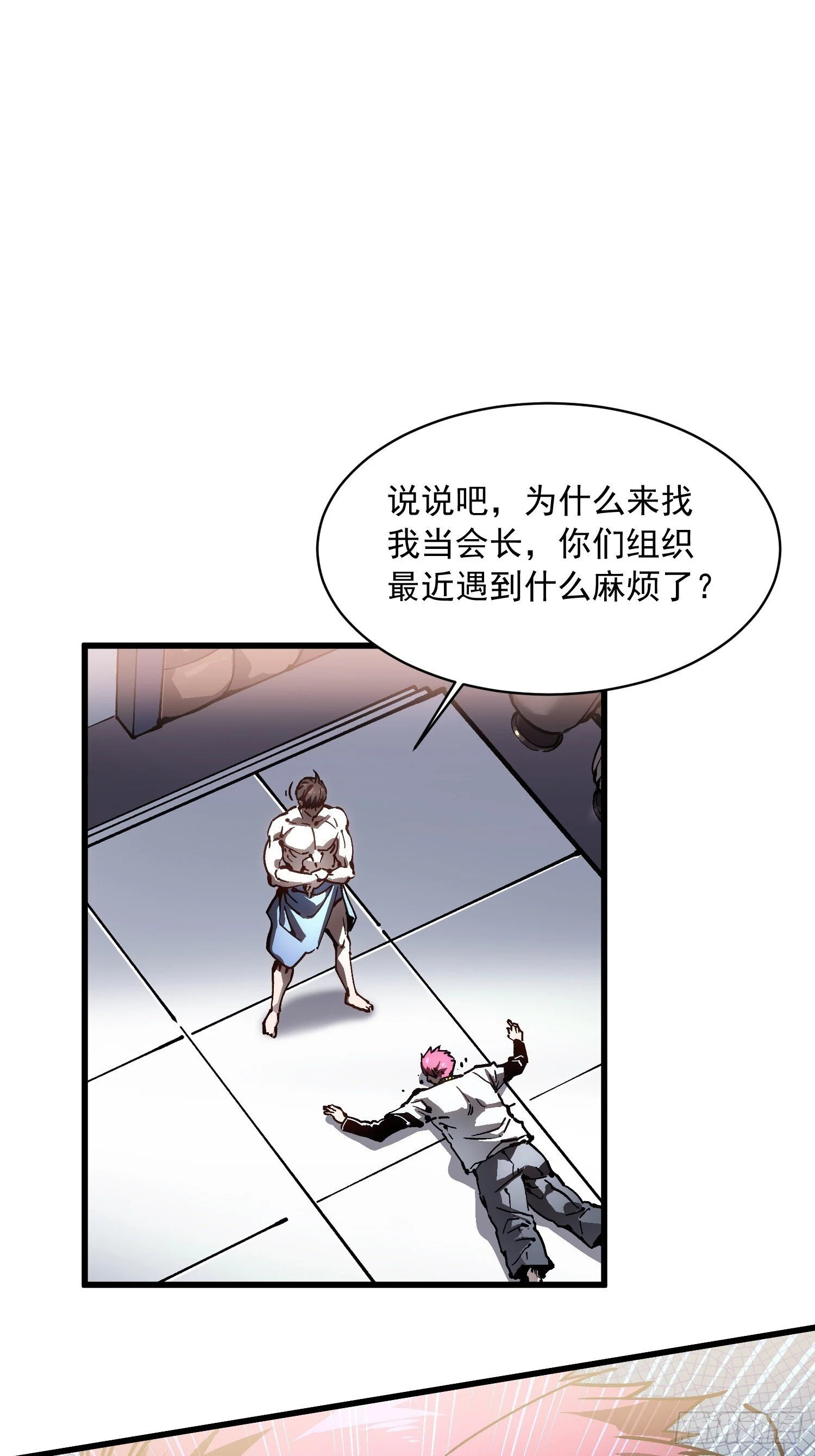 067易哥，我给你跪了！ 第36页