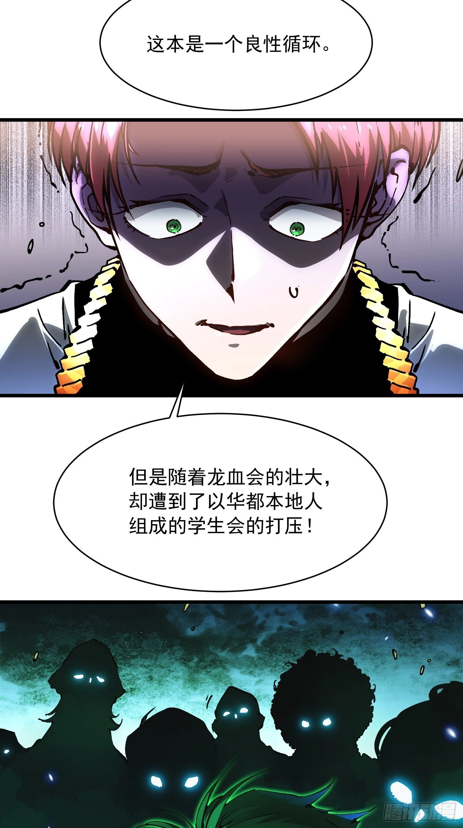 067易哥，我给你跪了！ 第40页
