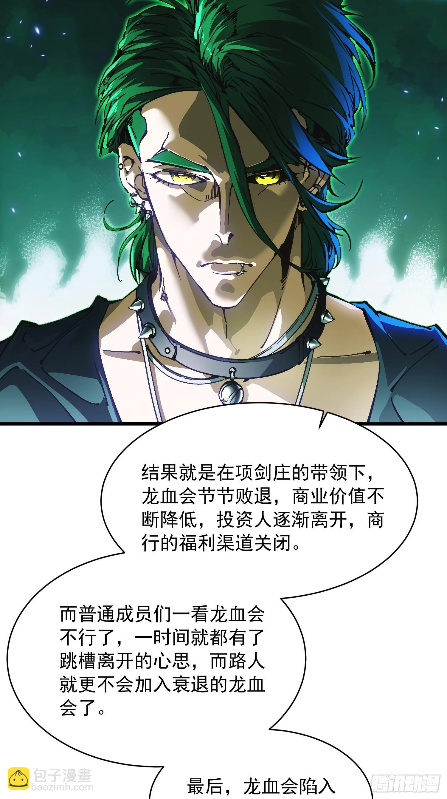 067易哥，我给你跪了！ 第41页