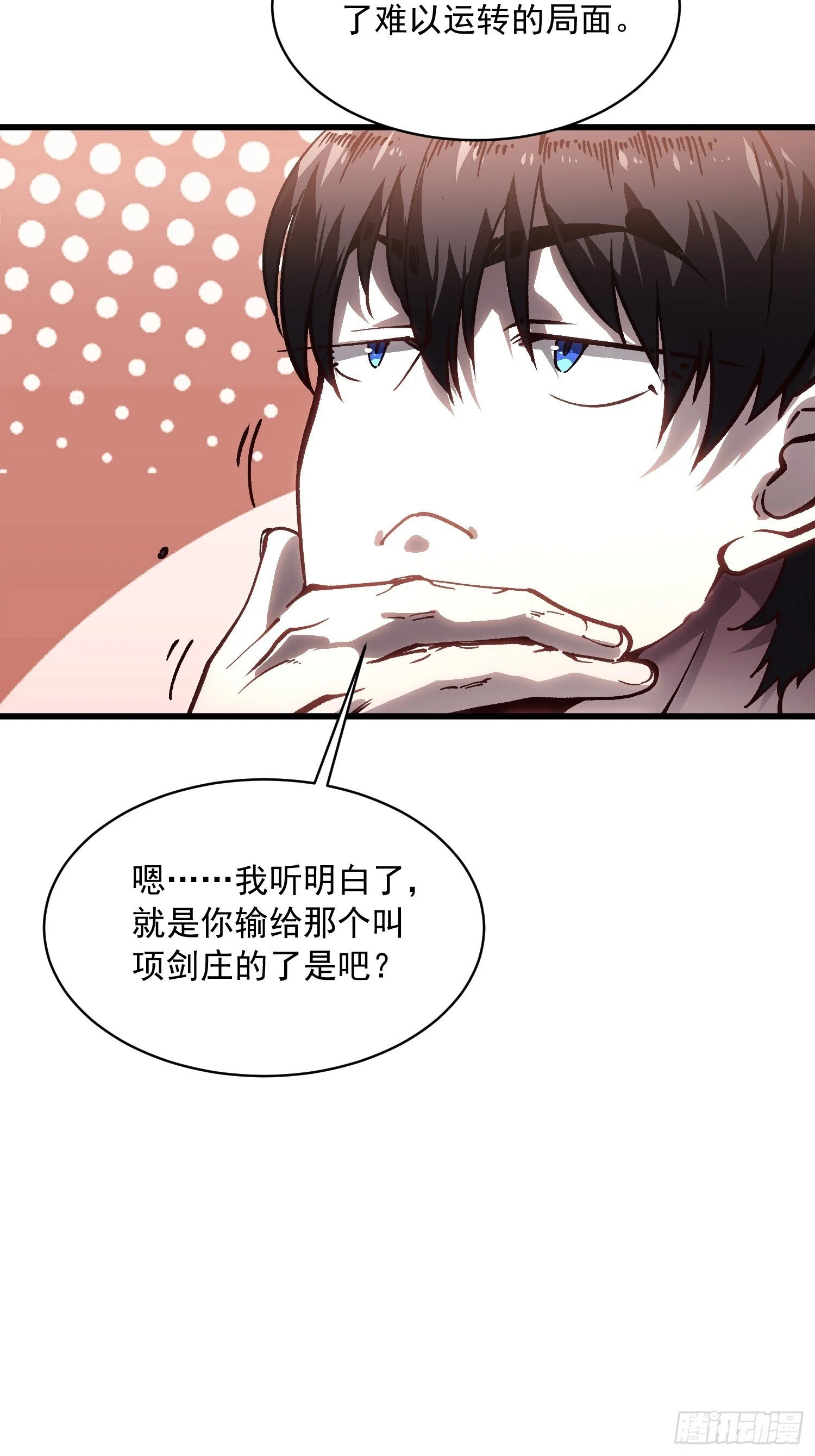 067易哥，我给你跪了！ 第42页