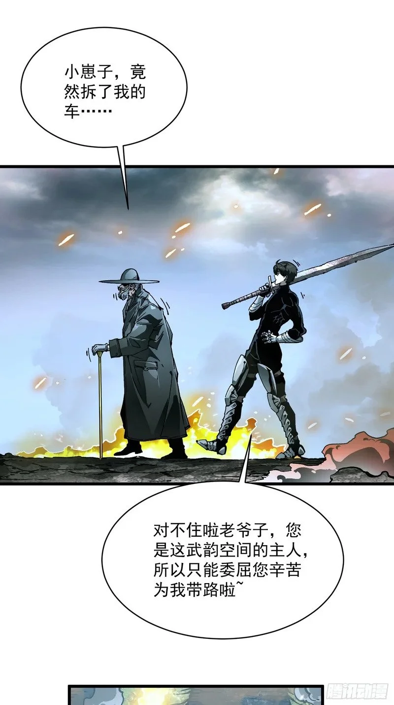 073死敌登场？ 第4页