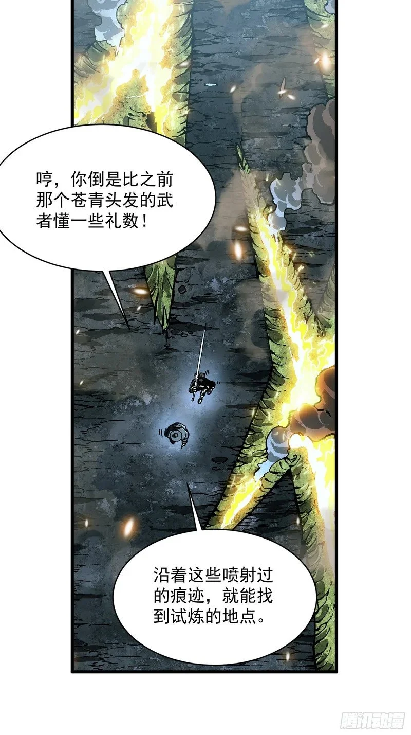 073死敌登场？ 第5页