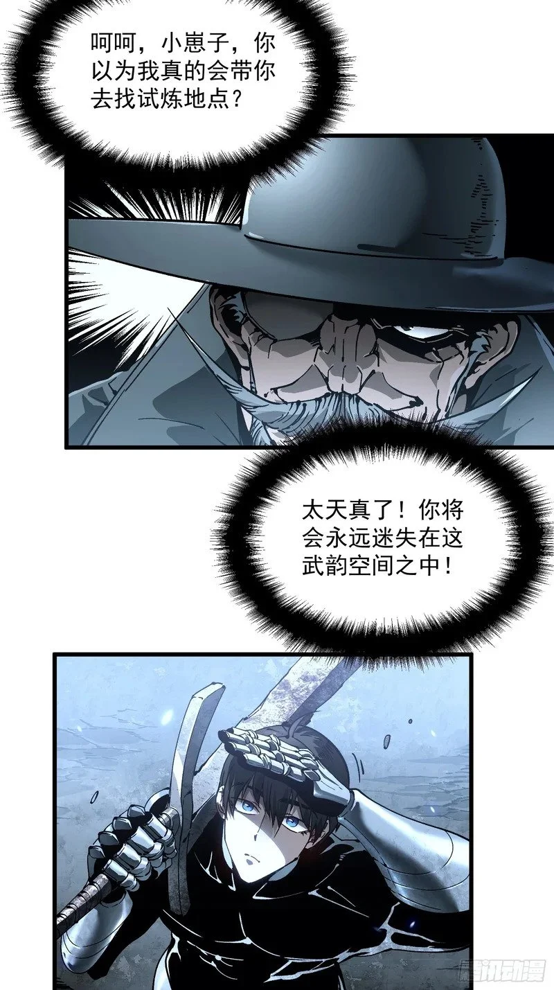 073死敌登场？ 第7页