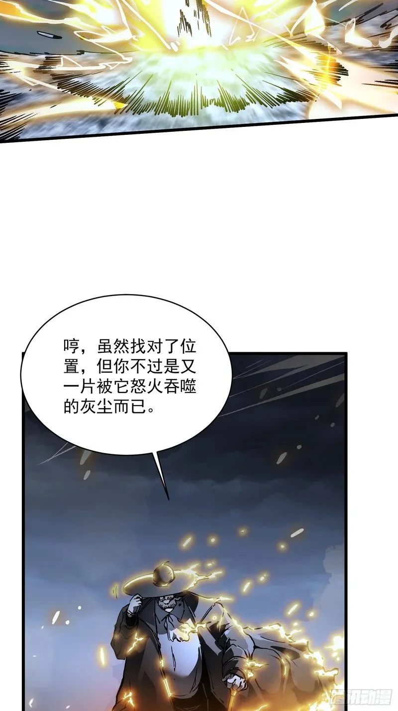 073死敌登场？ 第24页