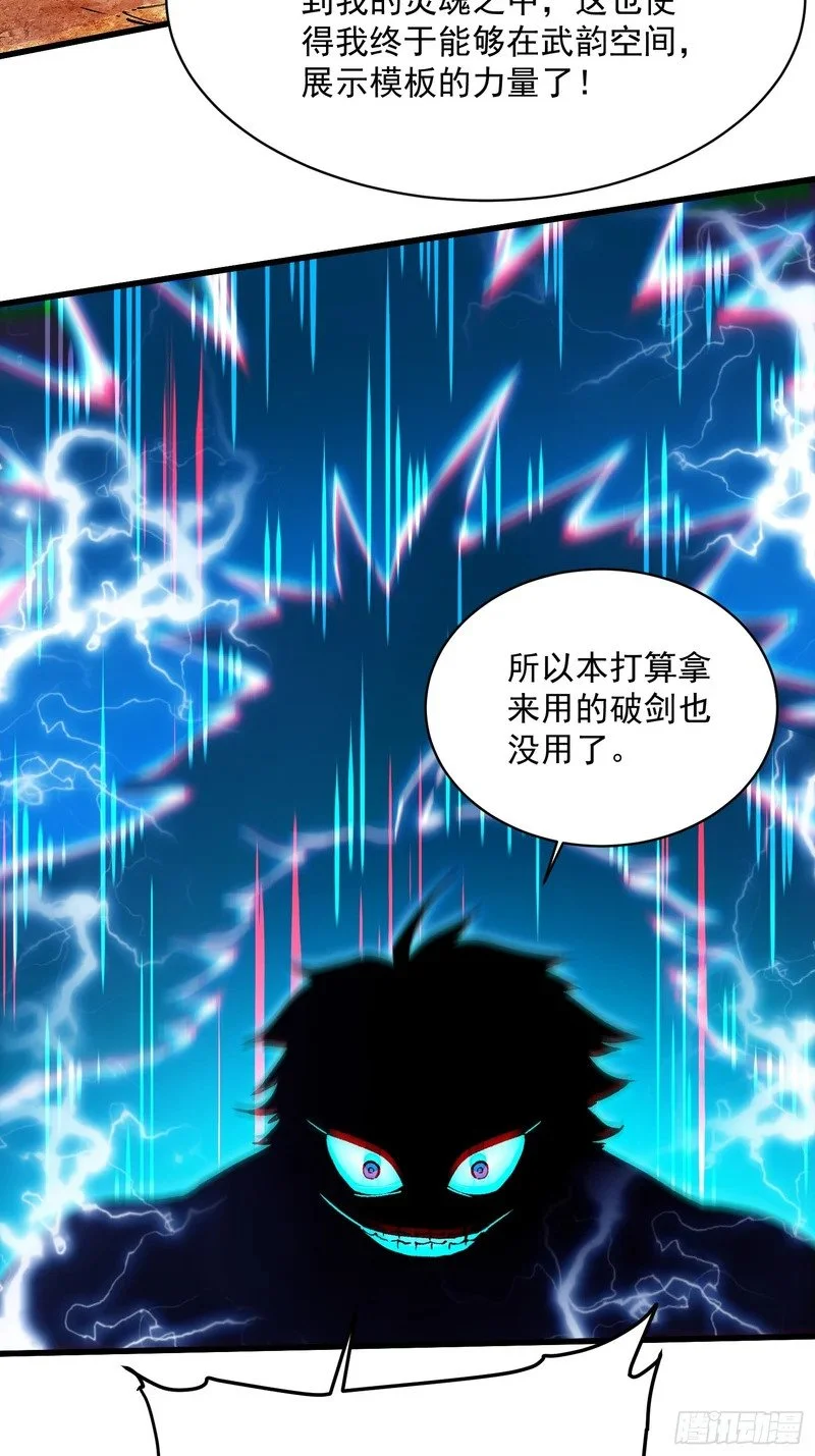 073死敌登场？ 第31页