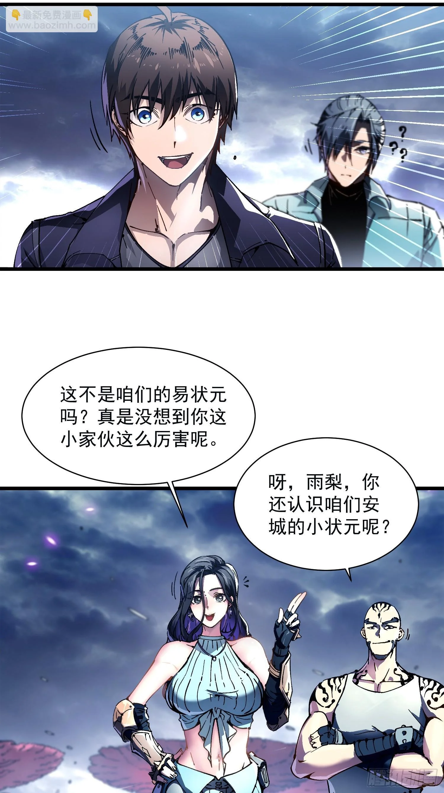 015秘境遗迹 第5页