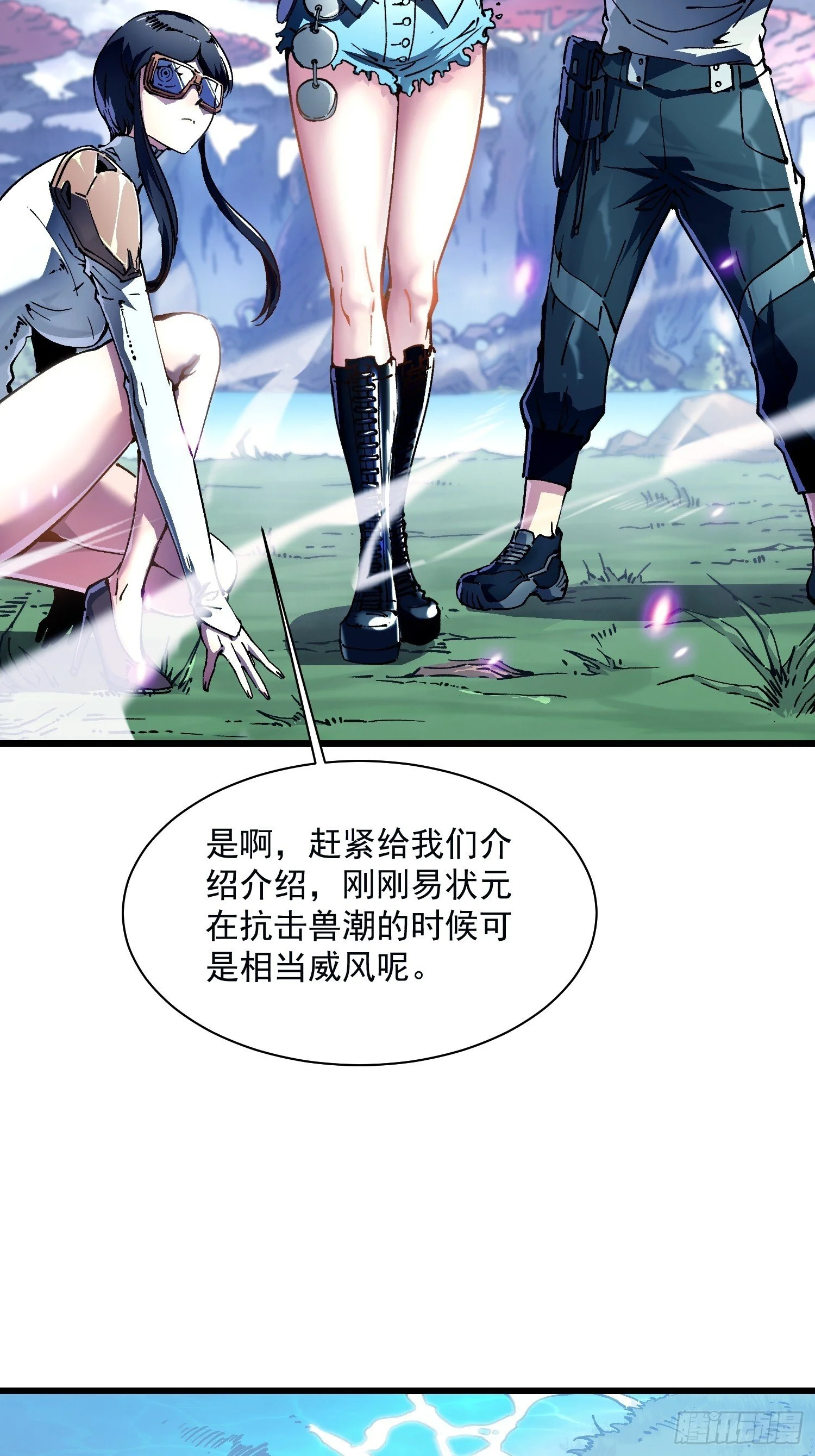 015秘境遗迹 第6页